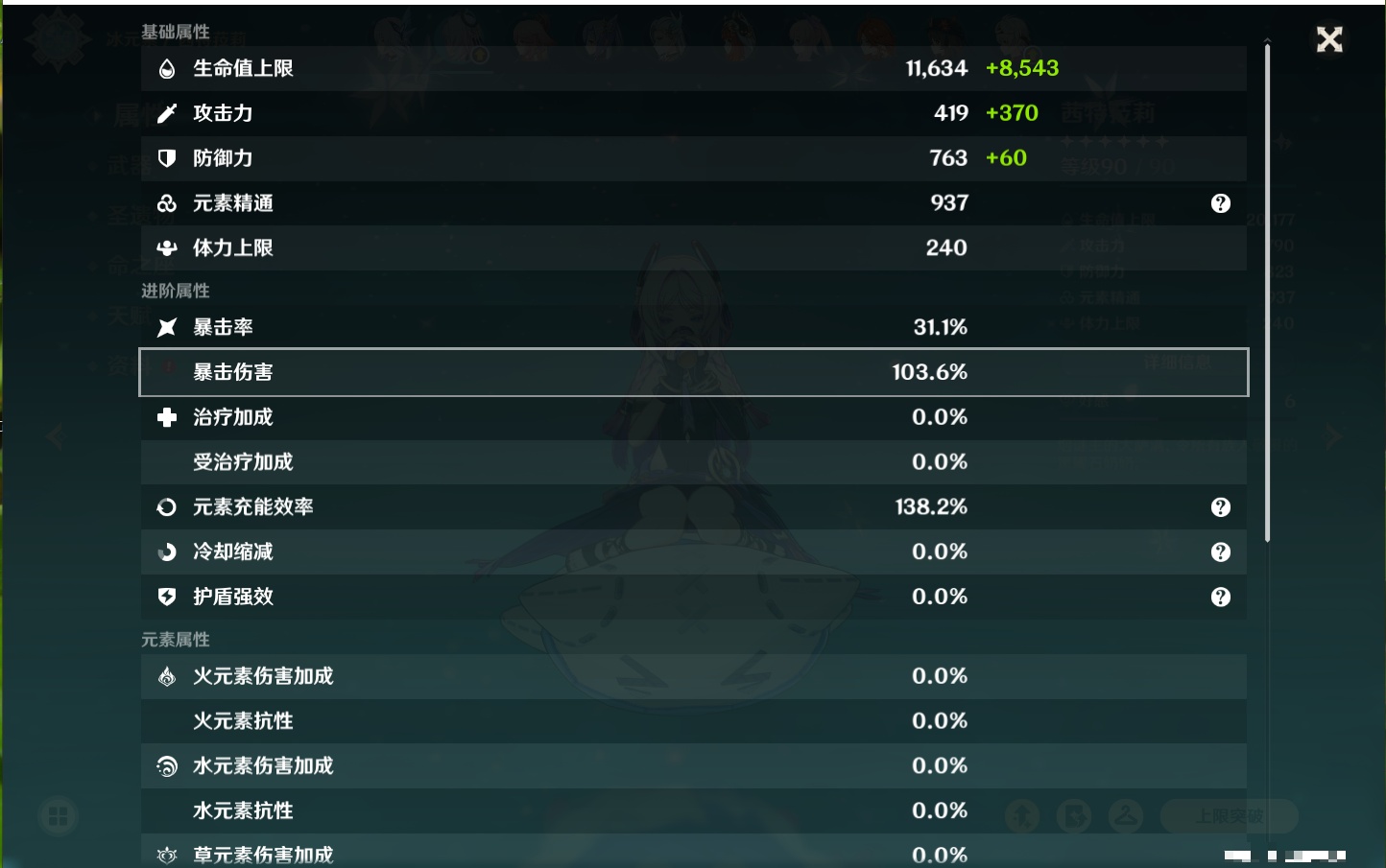 YSMK317006原神账号详情图34