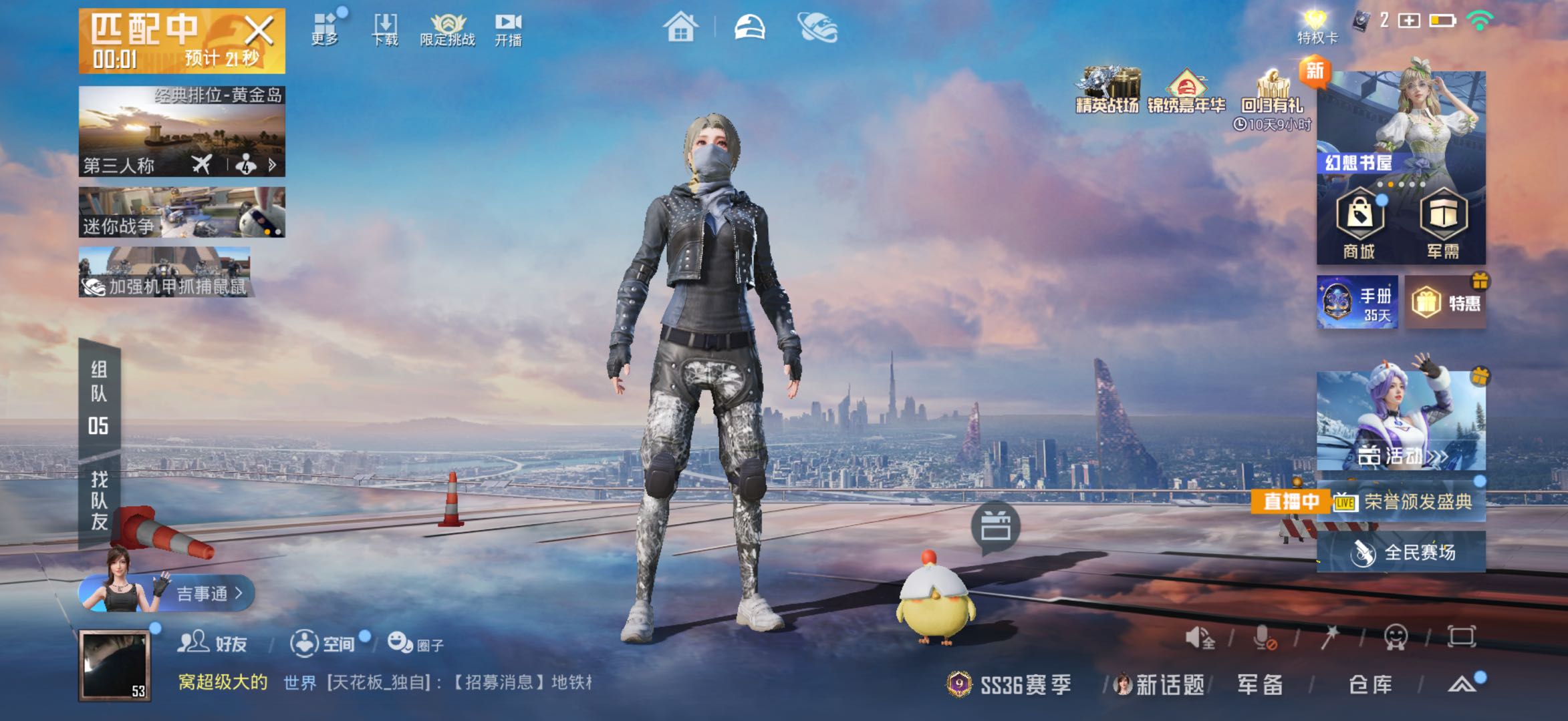 HPSJ3450384和平精英账号详情图3 HPSJ3450384和平精英账号详情图3