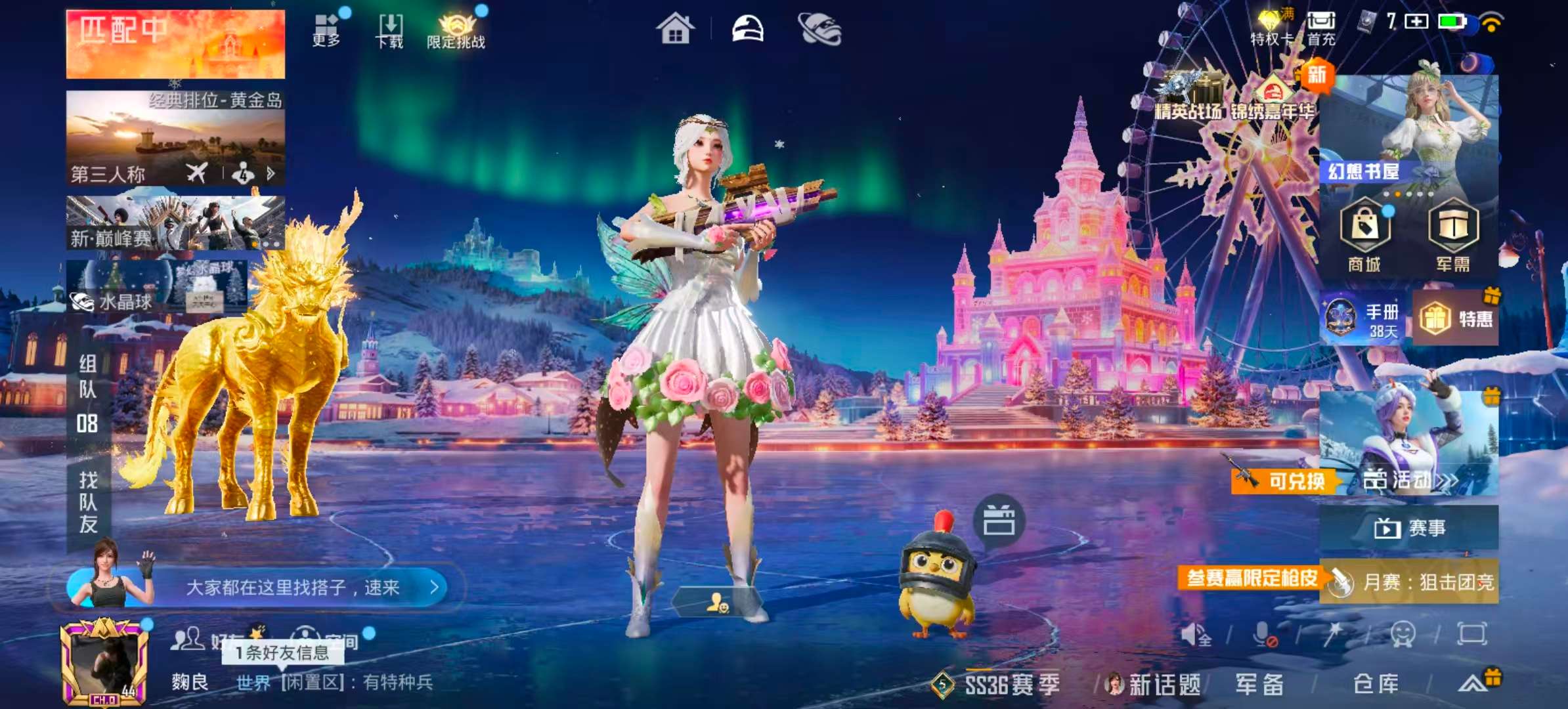 HPSJ3450325和平精英账号详情图2