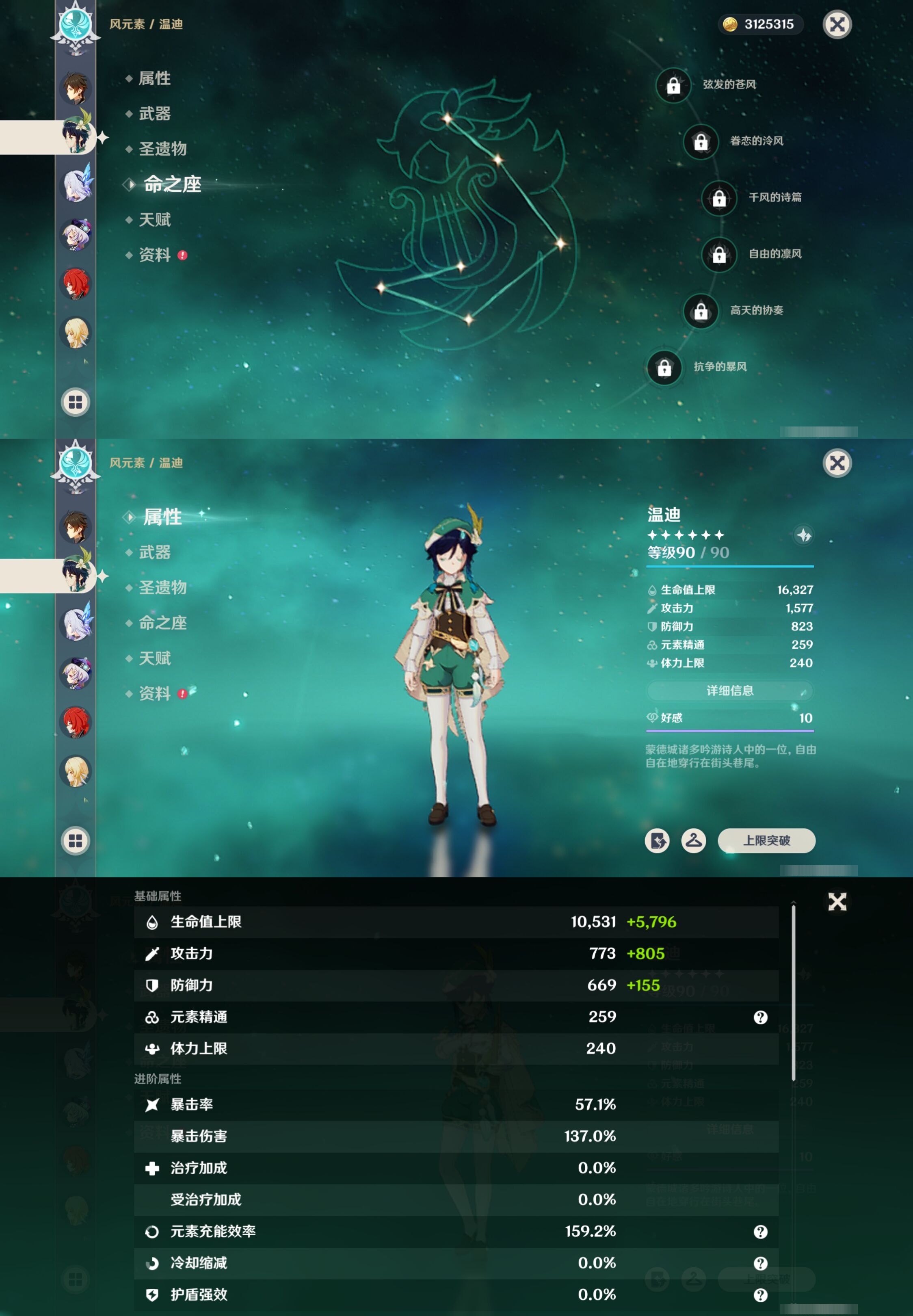 YSMK317011原神账号详情图15