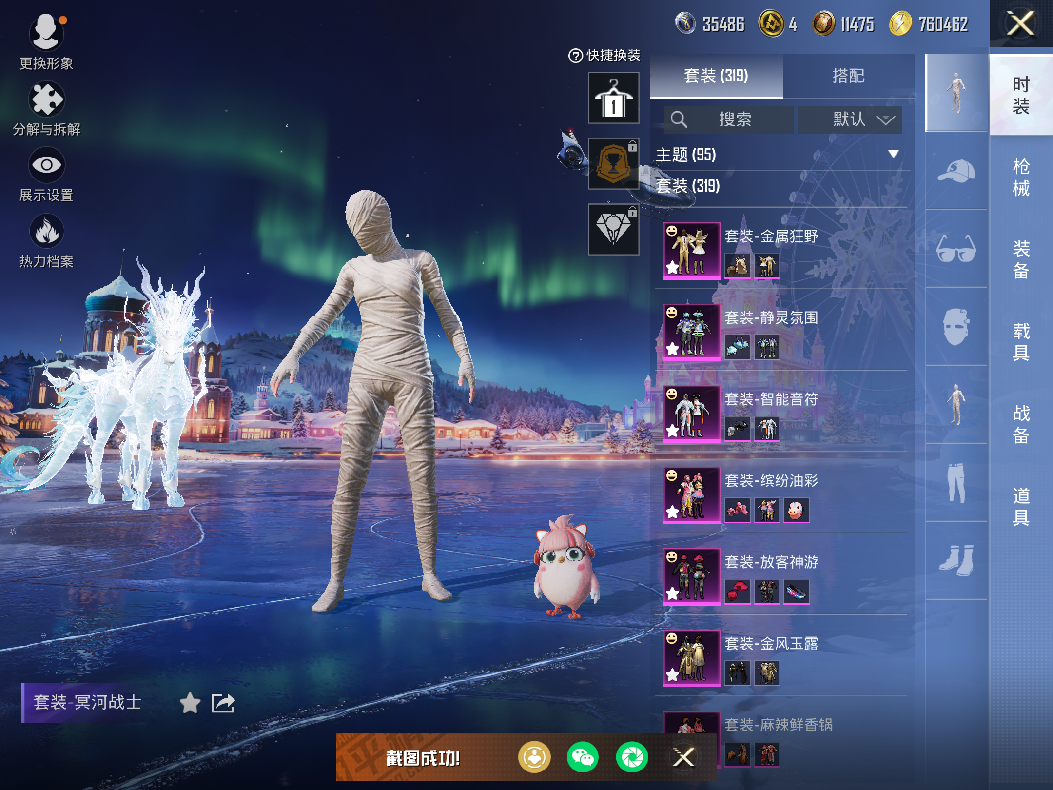 HPCMW414563和平精英账号详情图8