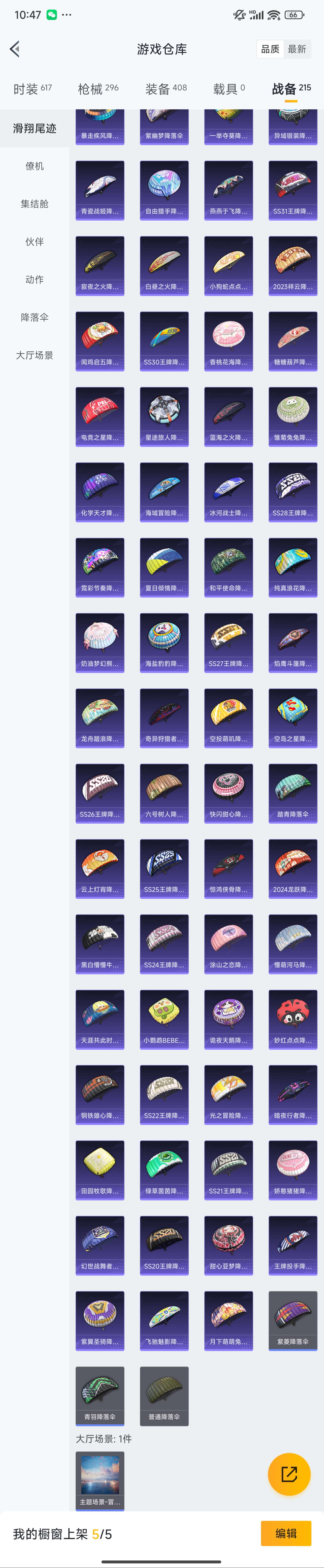 HPZM41648和平精英账号详情图16