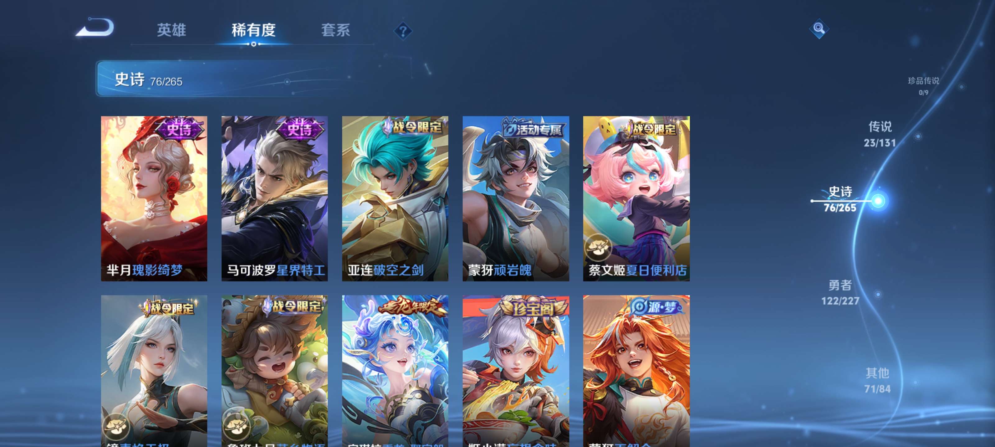 WZZM42907王者荣耀账号详情图12