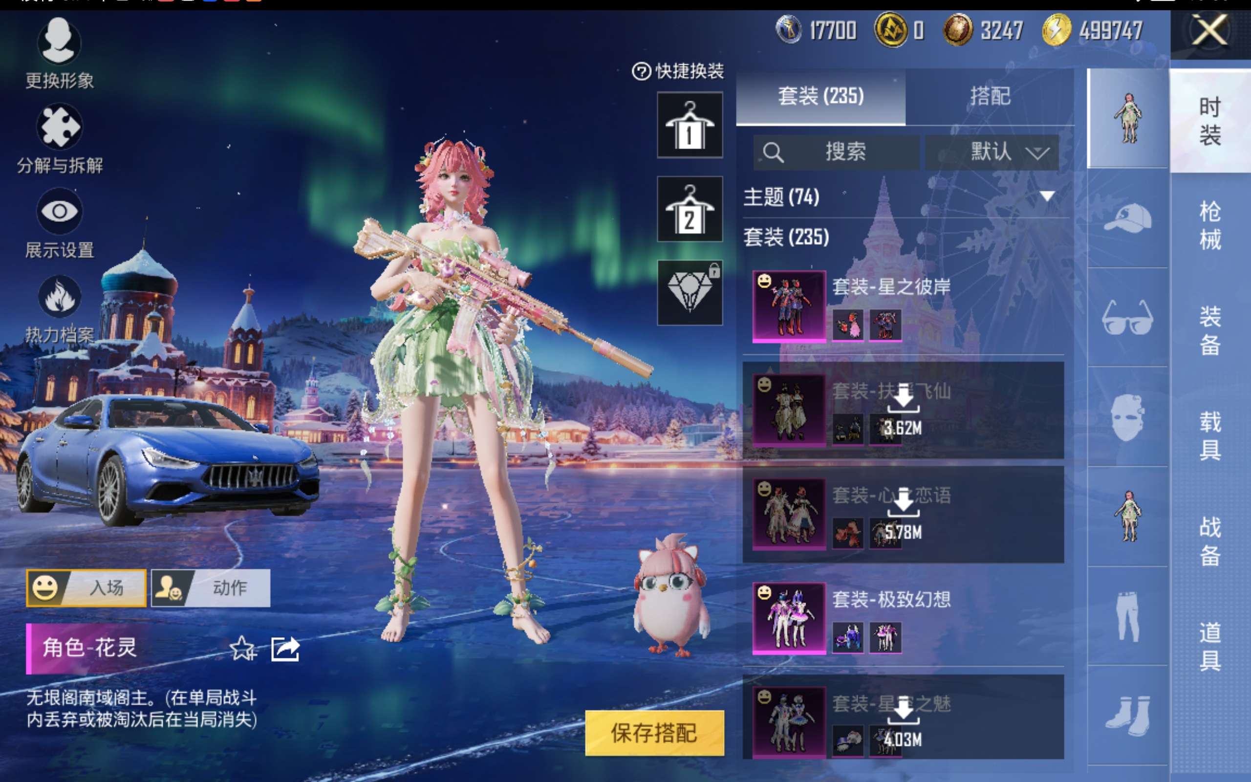 HPCMW414562和平精英账号详情图7 HPCMW414562和平精英账号详情图7