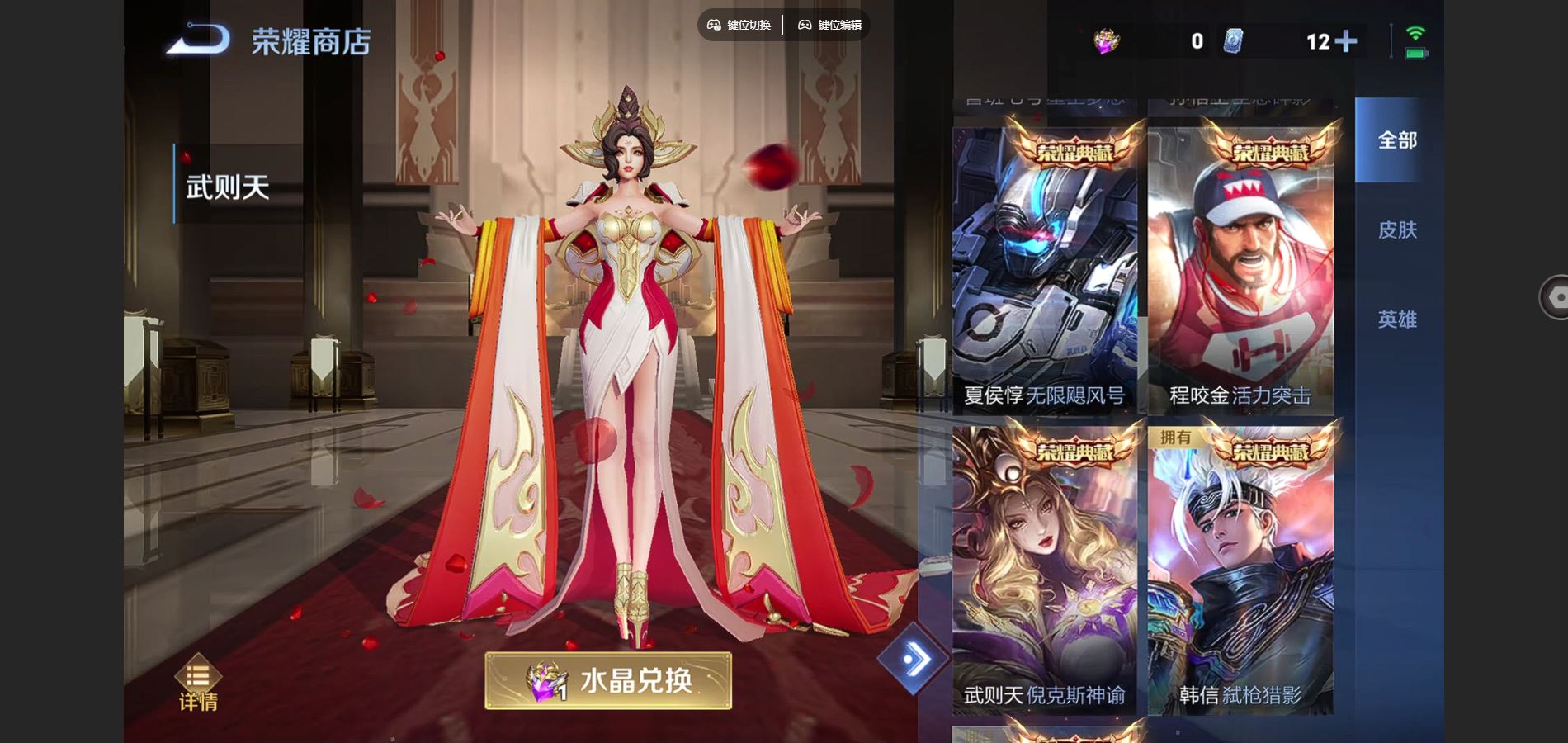 WZCMW425064王者荣耀账号详情图27 WZCMW425064王者荣耀账号详情图27