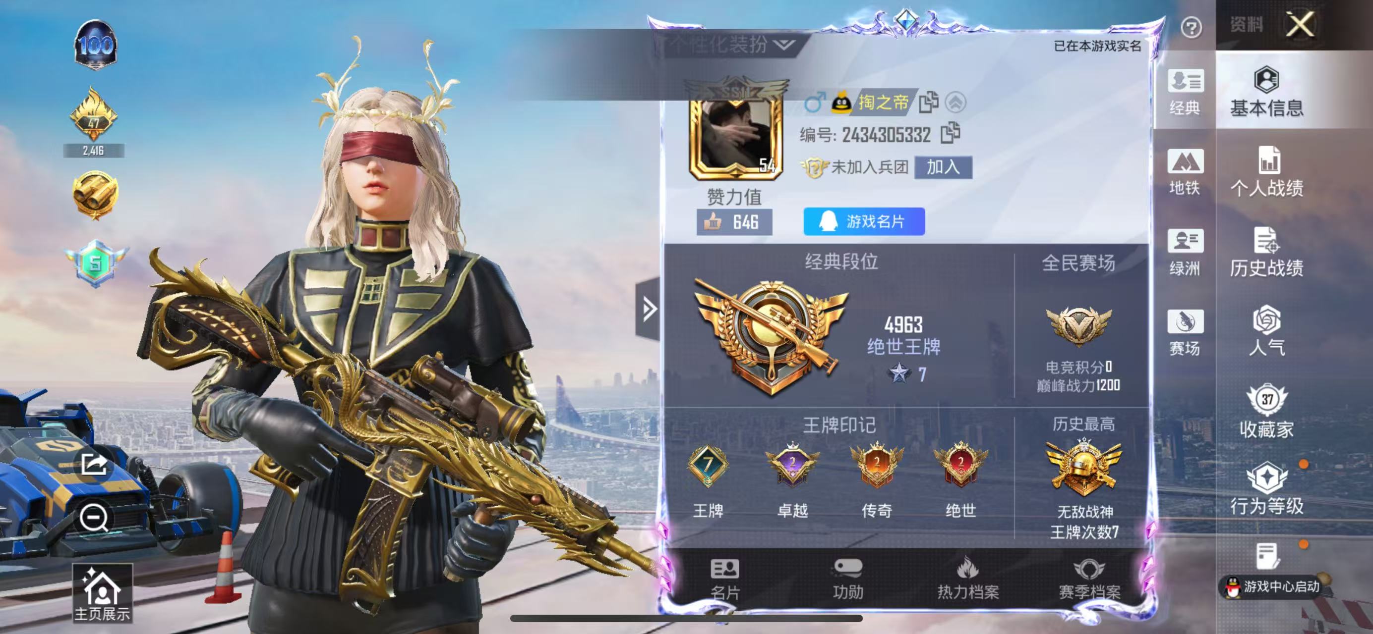 HPSJ3453649和平精英账号详情图2