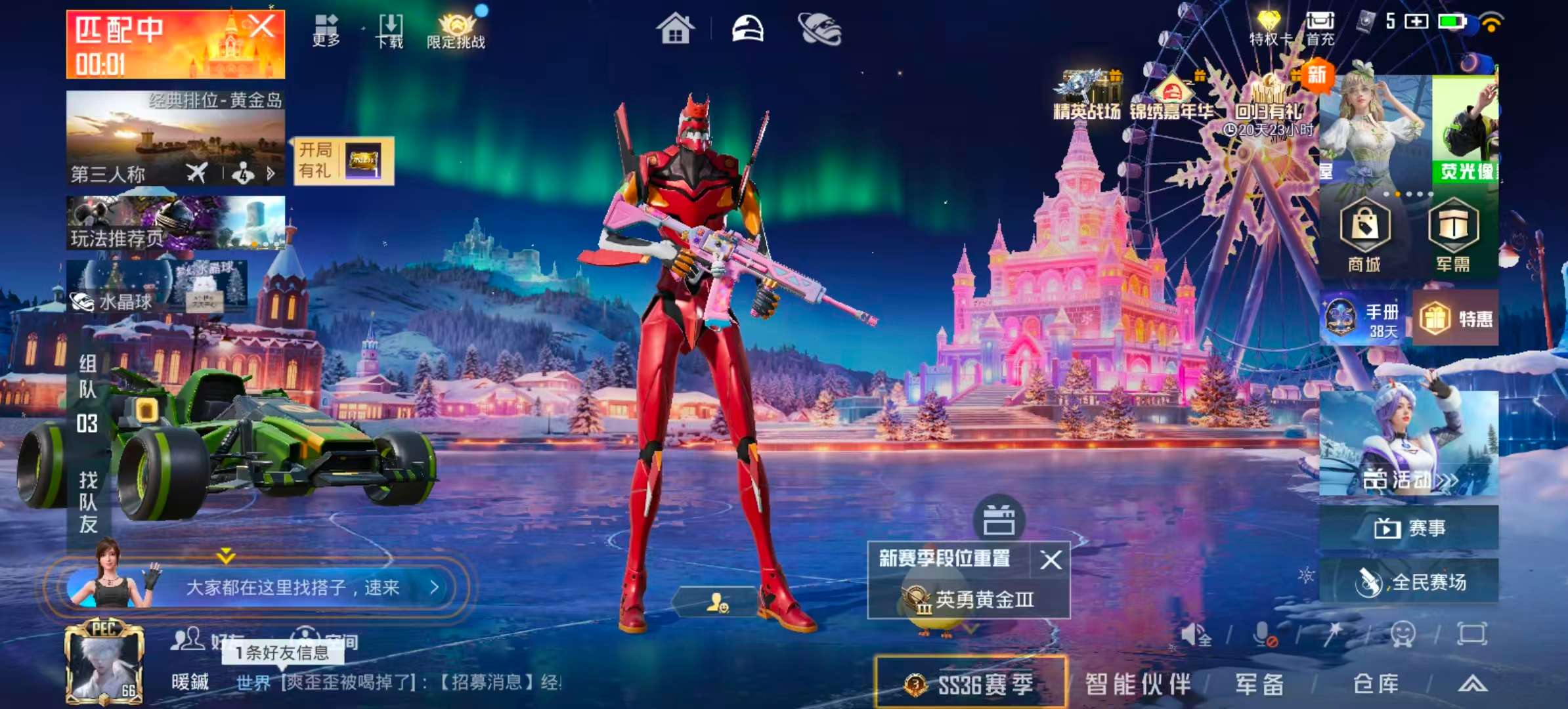 HPSJ3450393和平精英账号详情图3 HPSJ3450393和平精英账号详情图3