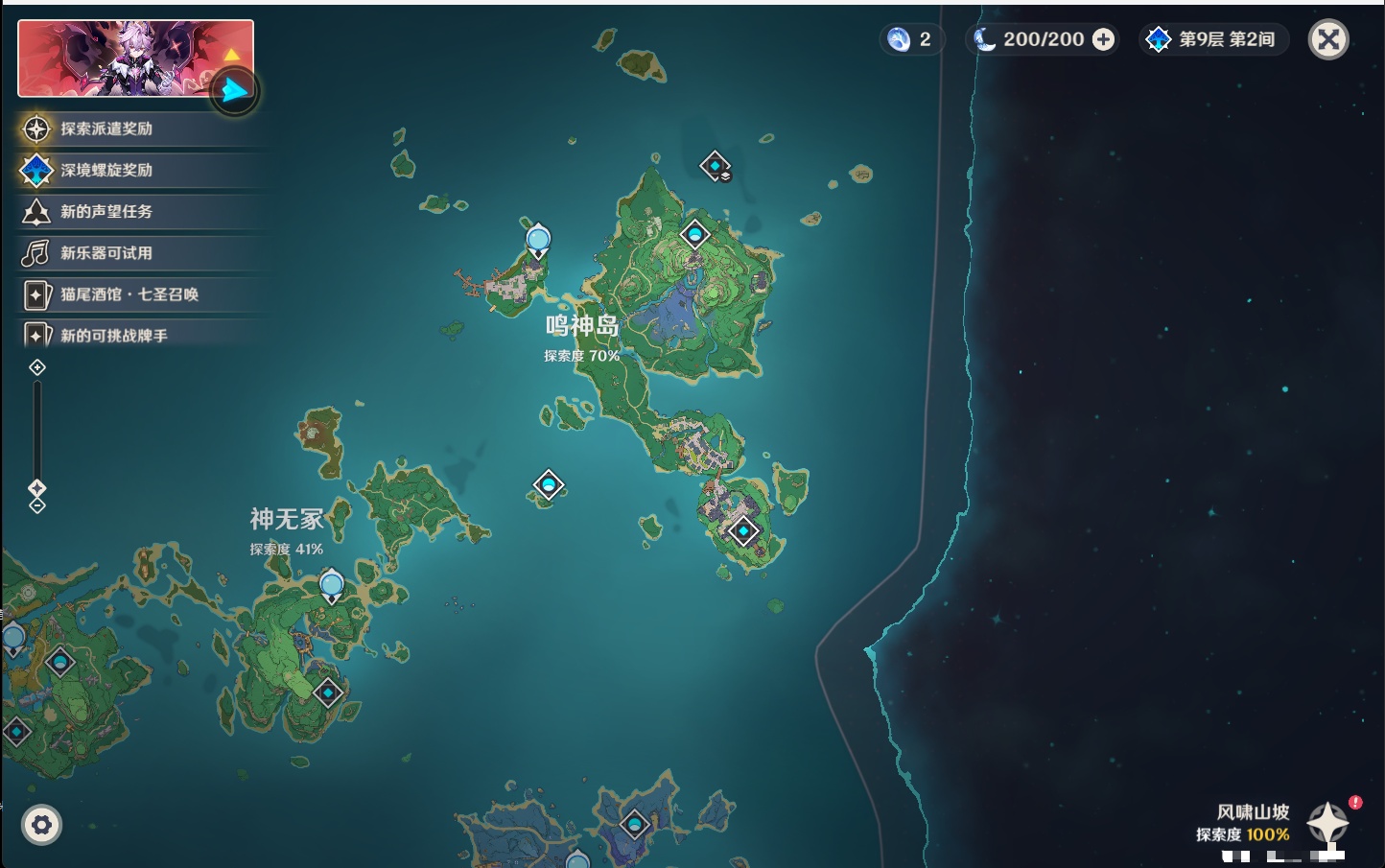 YSMK317002原神账号详情图20