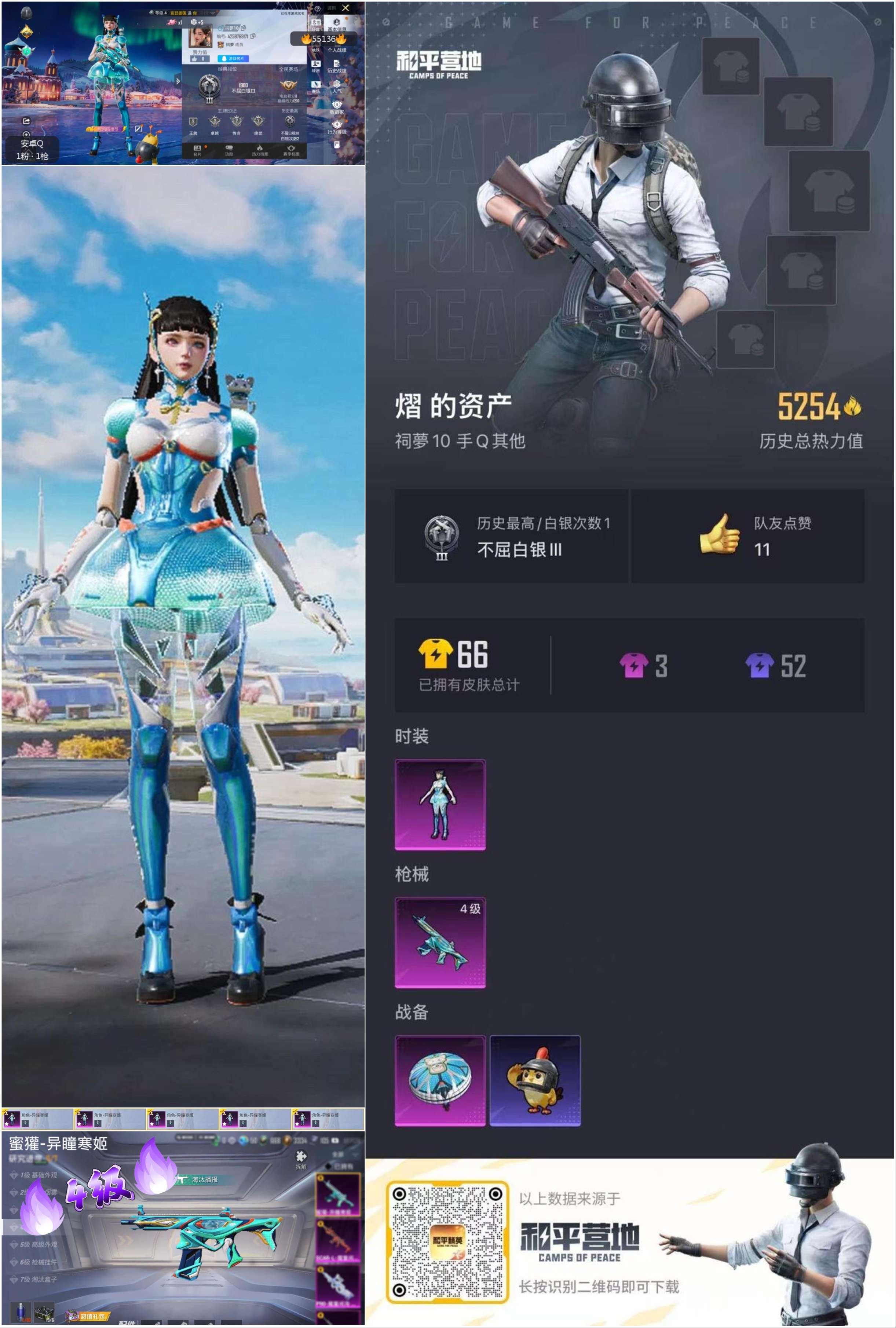 HPSJ3453668和平精英账号详情图3