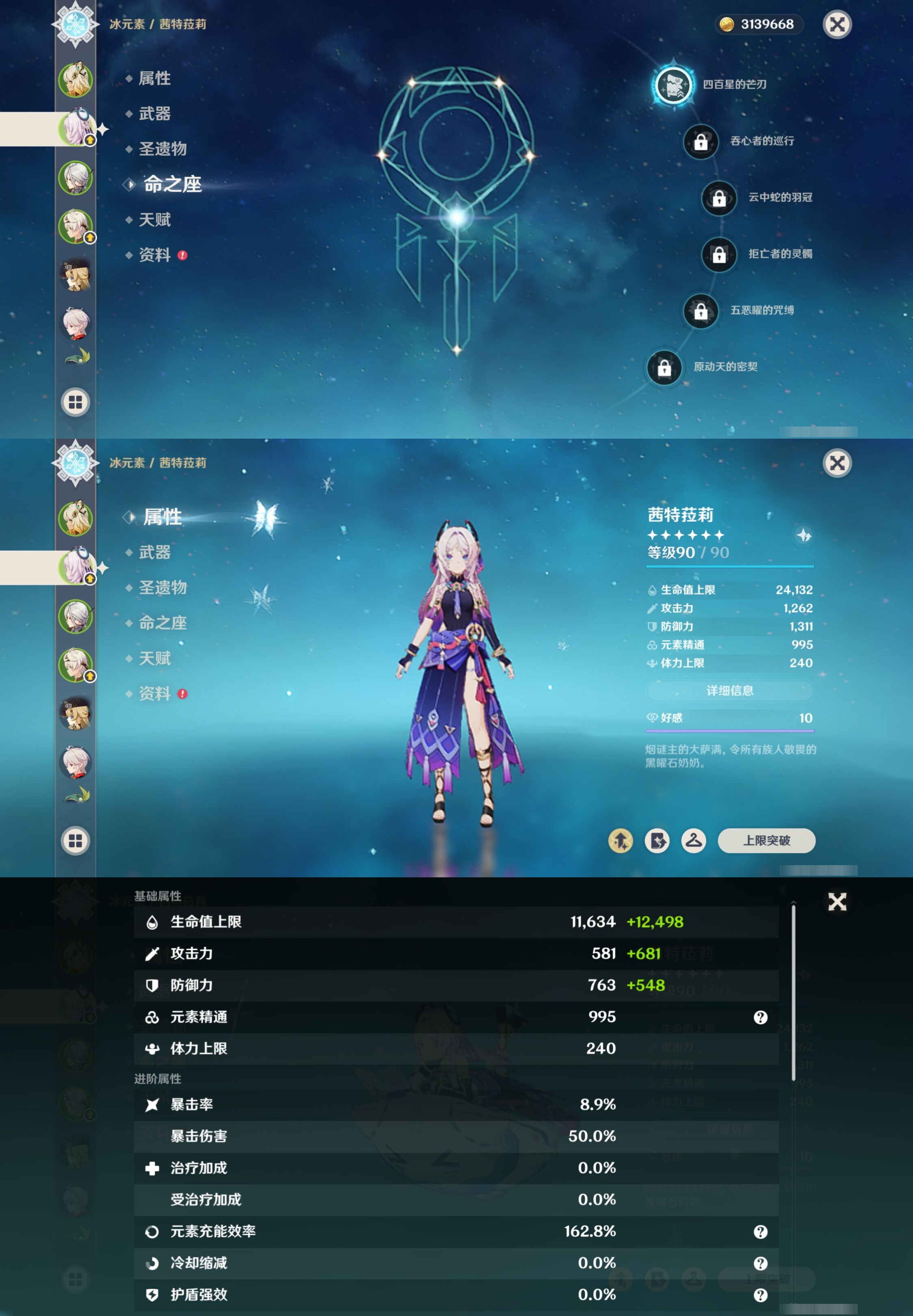 YSMK317009原神账号详情图10