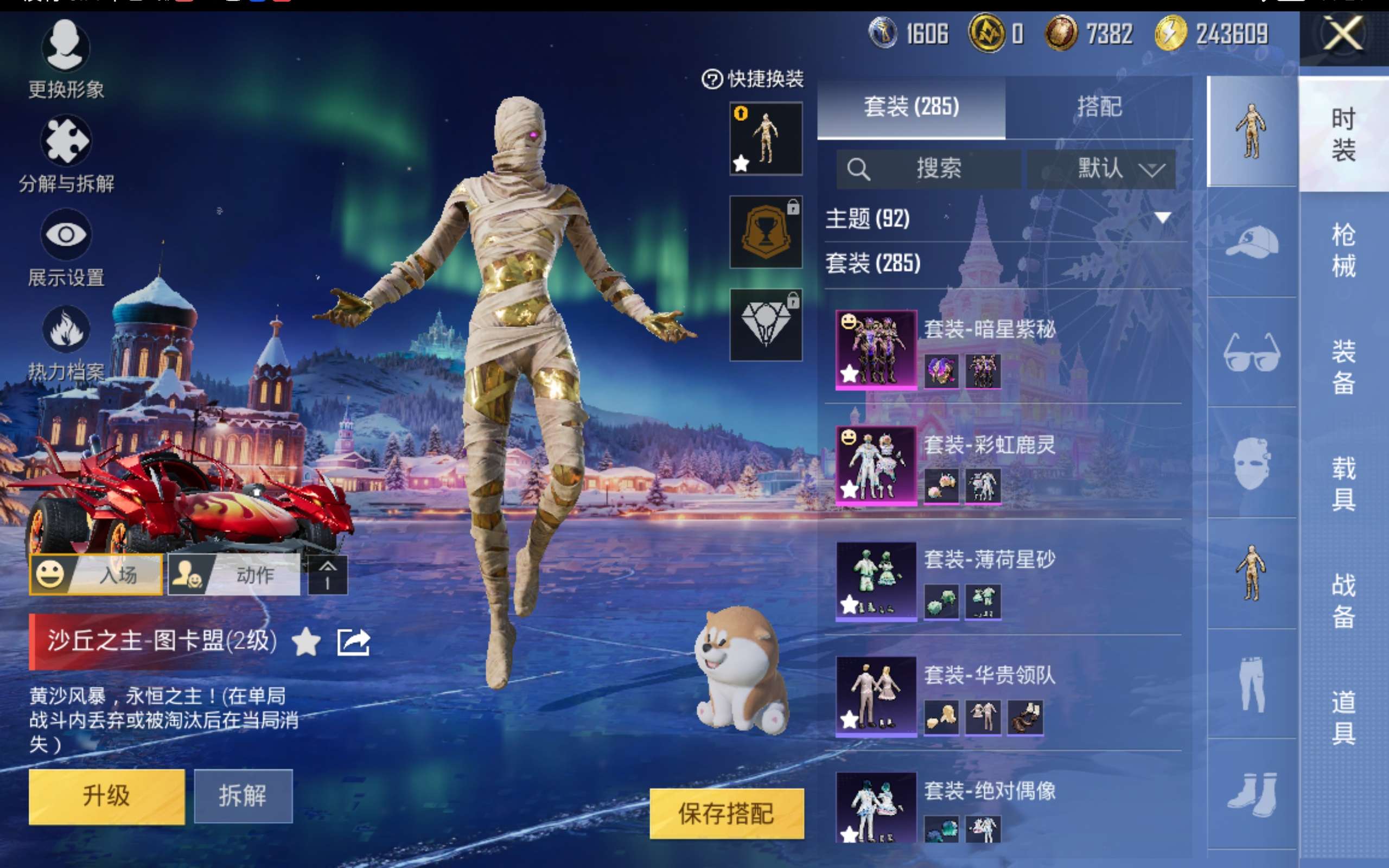 HPCMW414566和平精英账号详情图7