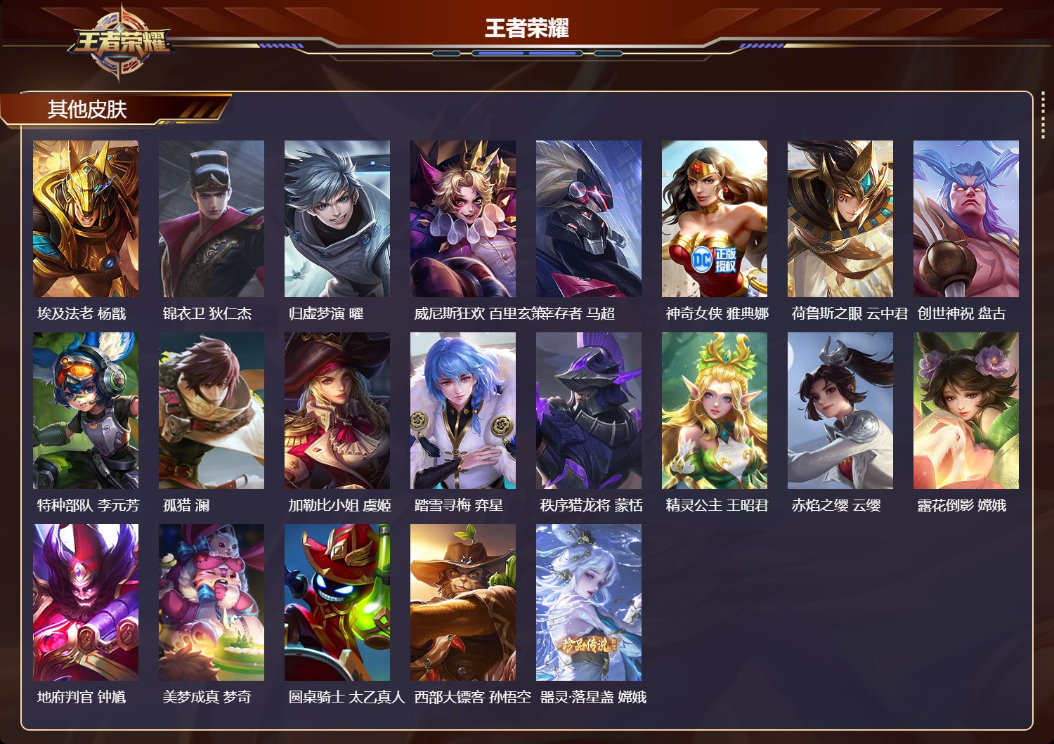 WZCMW3475039王者荣耀账号详情图22