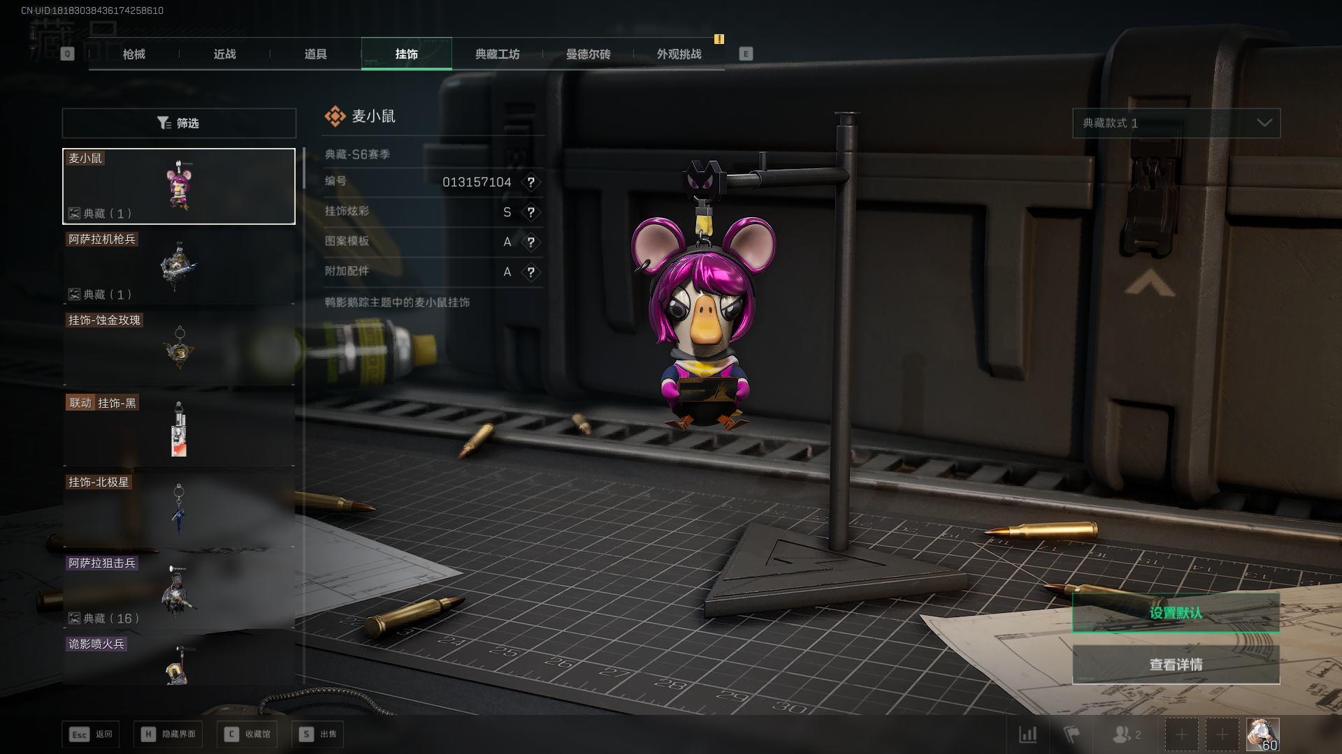 SJZQM3102421三角洲行动账号详情图15