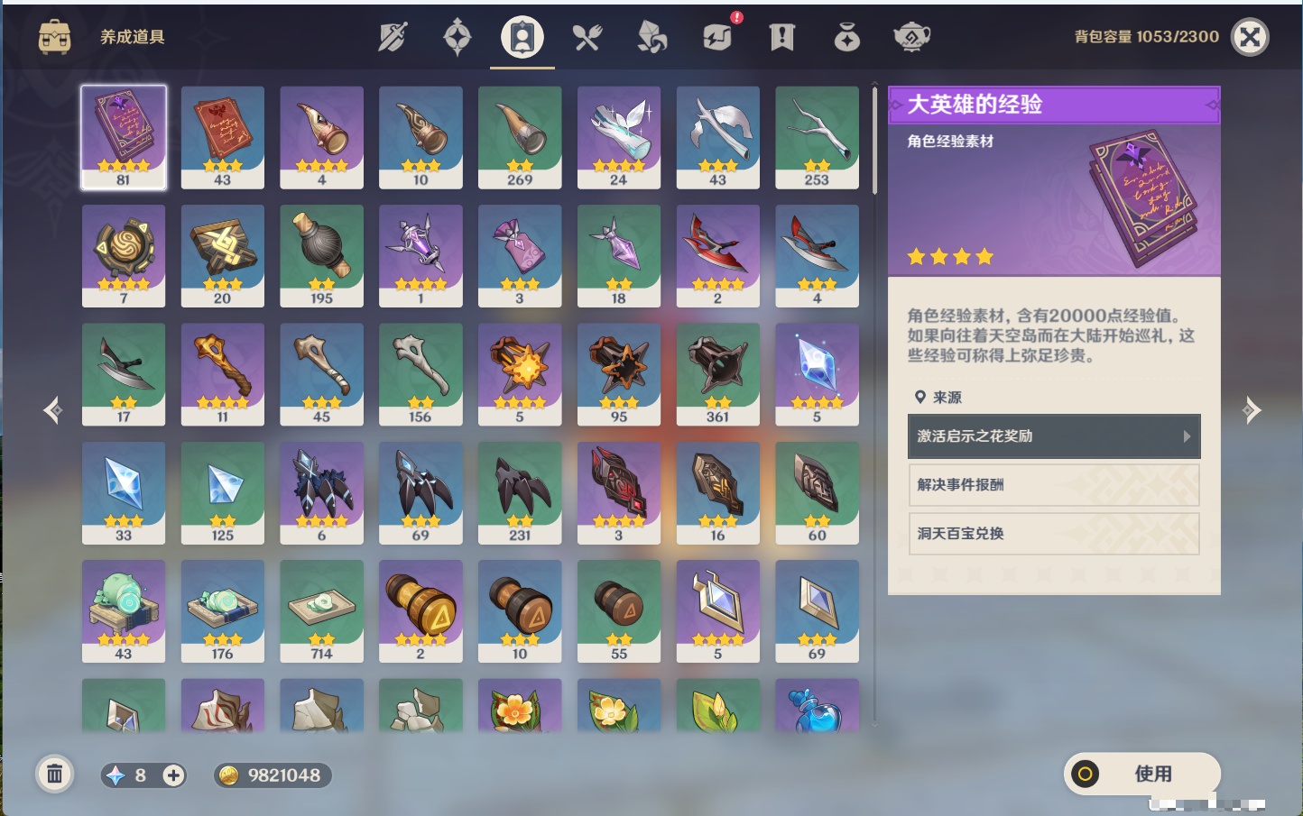 YSMK317004原神账号详情图3