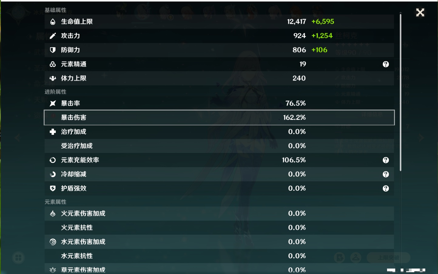 YSMK317006原神账号详情图33