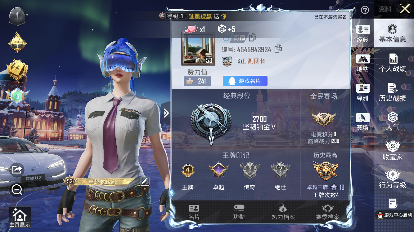 HPZM41697和平精英账号详情图2