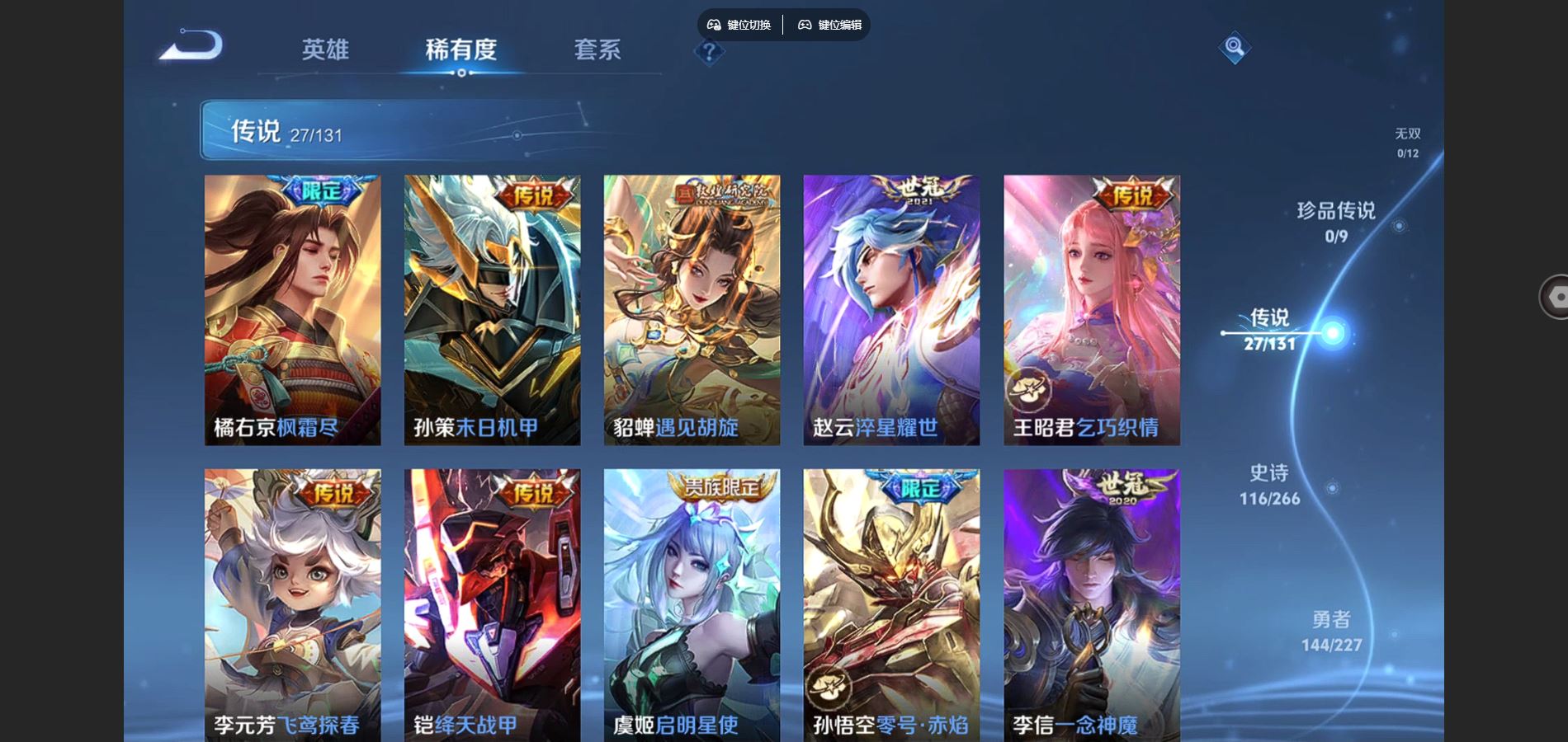 WZCMW425064王者荣耀账号详情图8 WZCMW425064王者荣耀账号详情图8