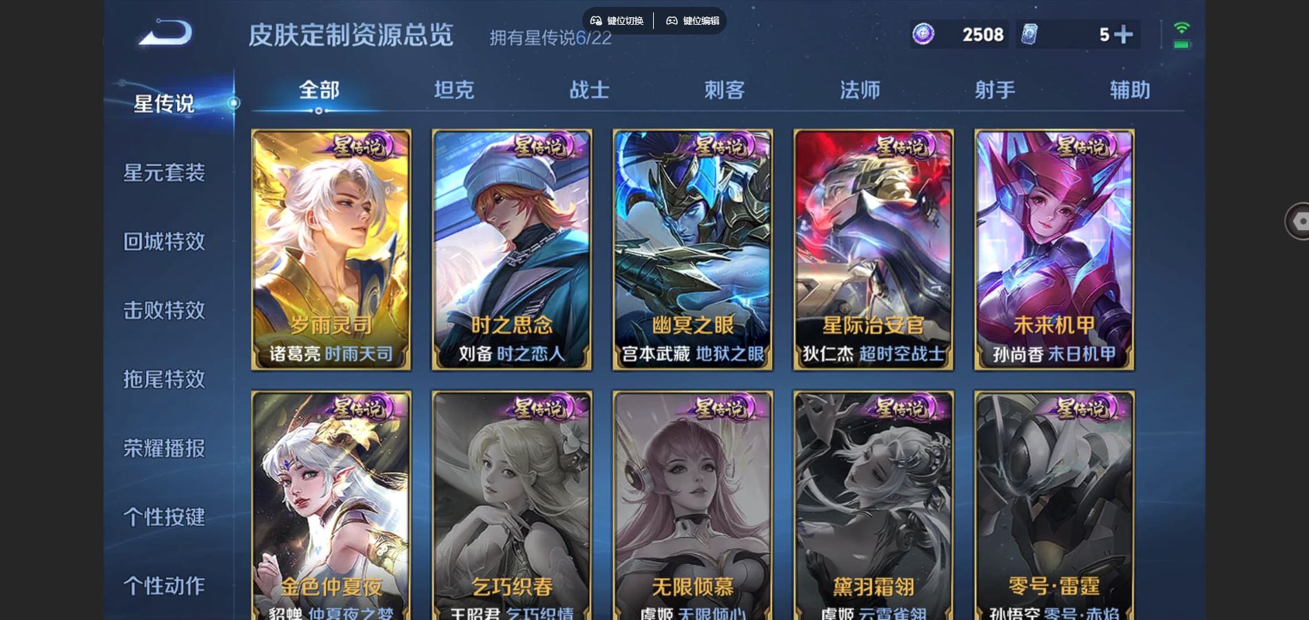 WZCMW425063王者荣耀账号详情图23