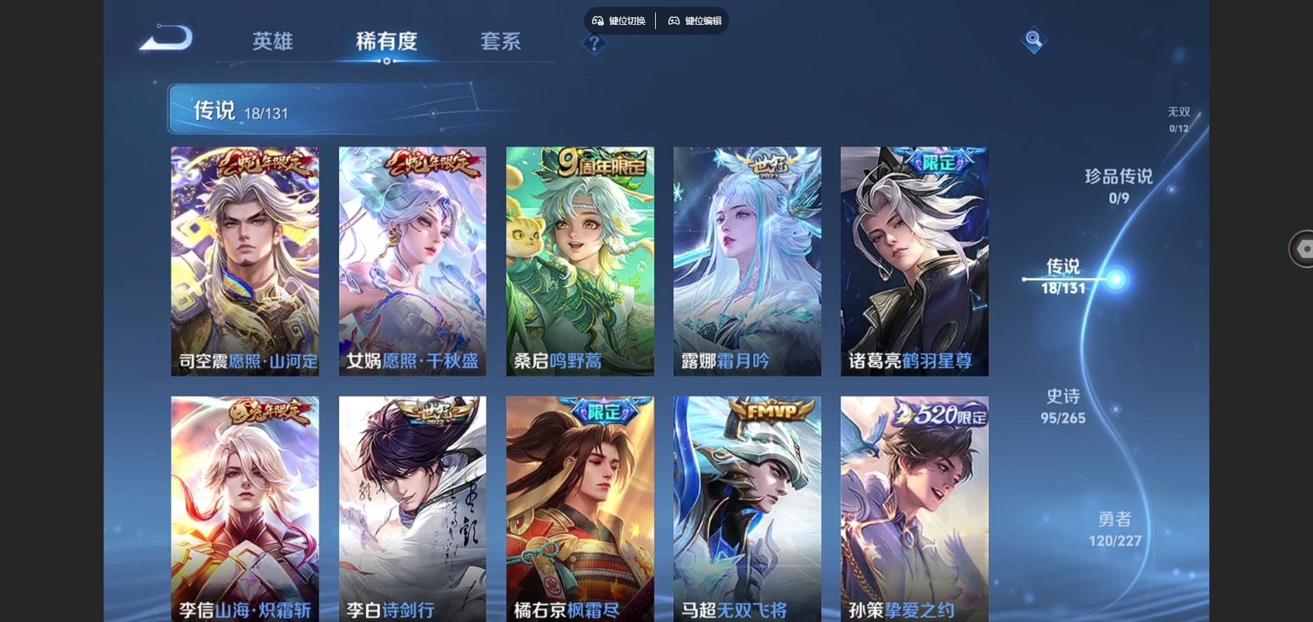 WZCMW425067王者荣耀账号详情图7