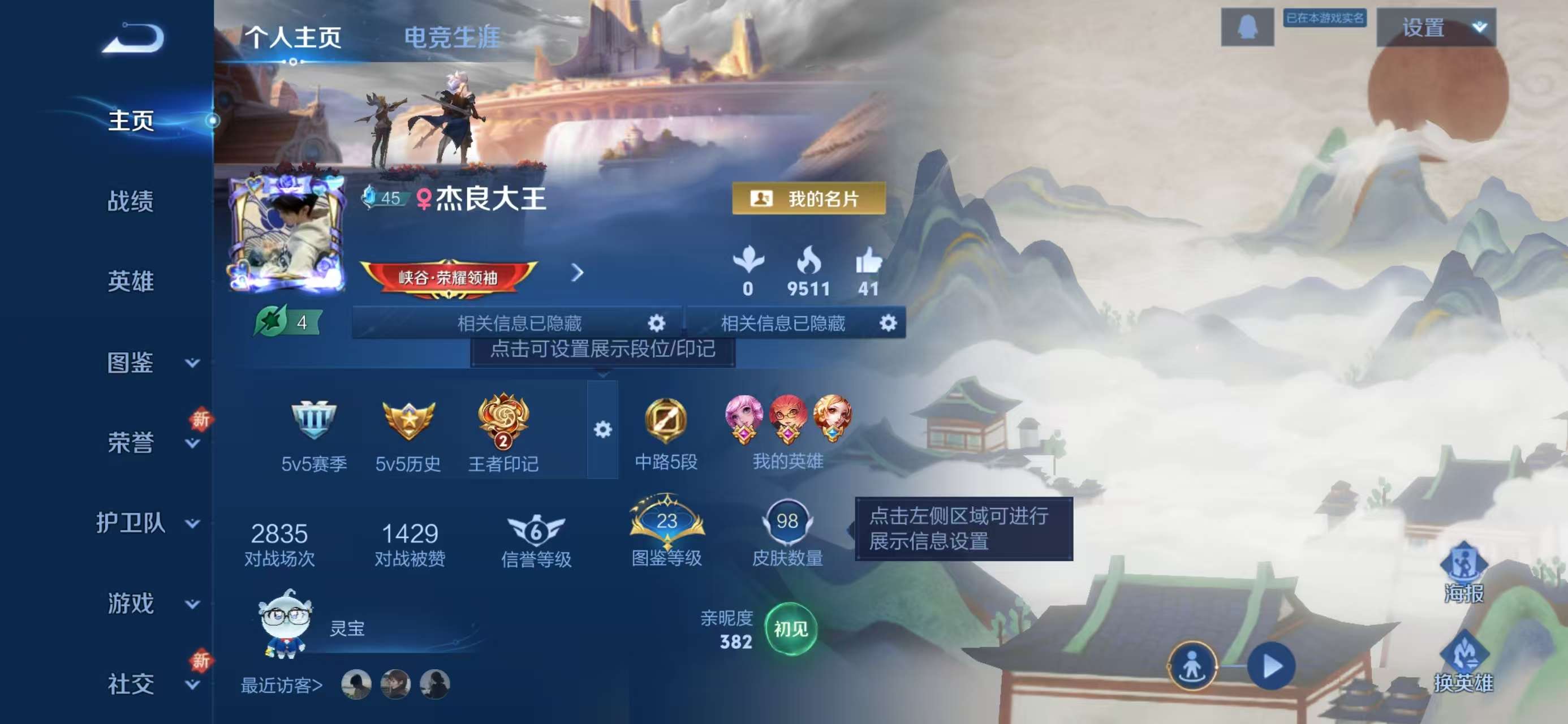 WZCMW416058王者荣耀账号详情图2