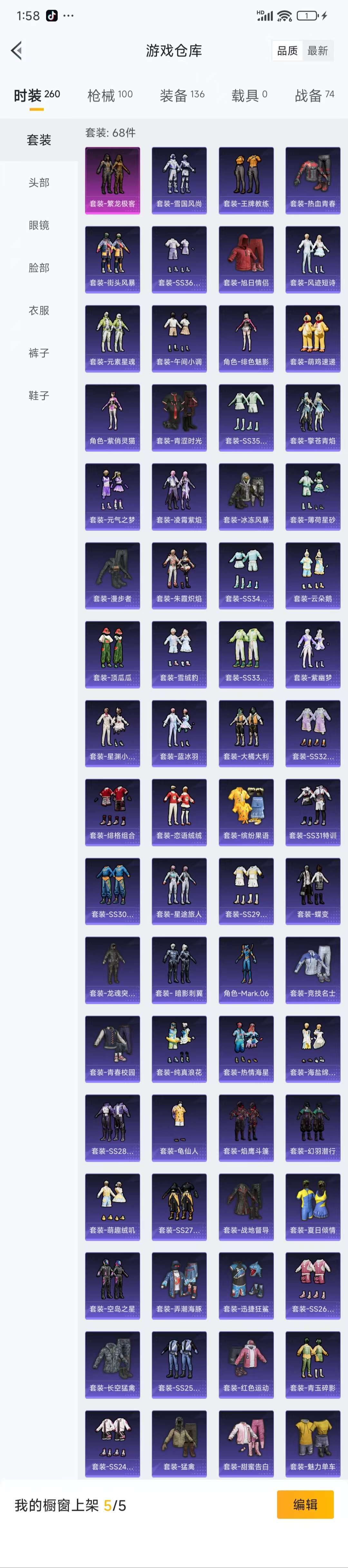 HPZM41356和平精英账号详情图7 HPZM41356和平精英账号详情图7