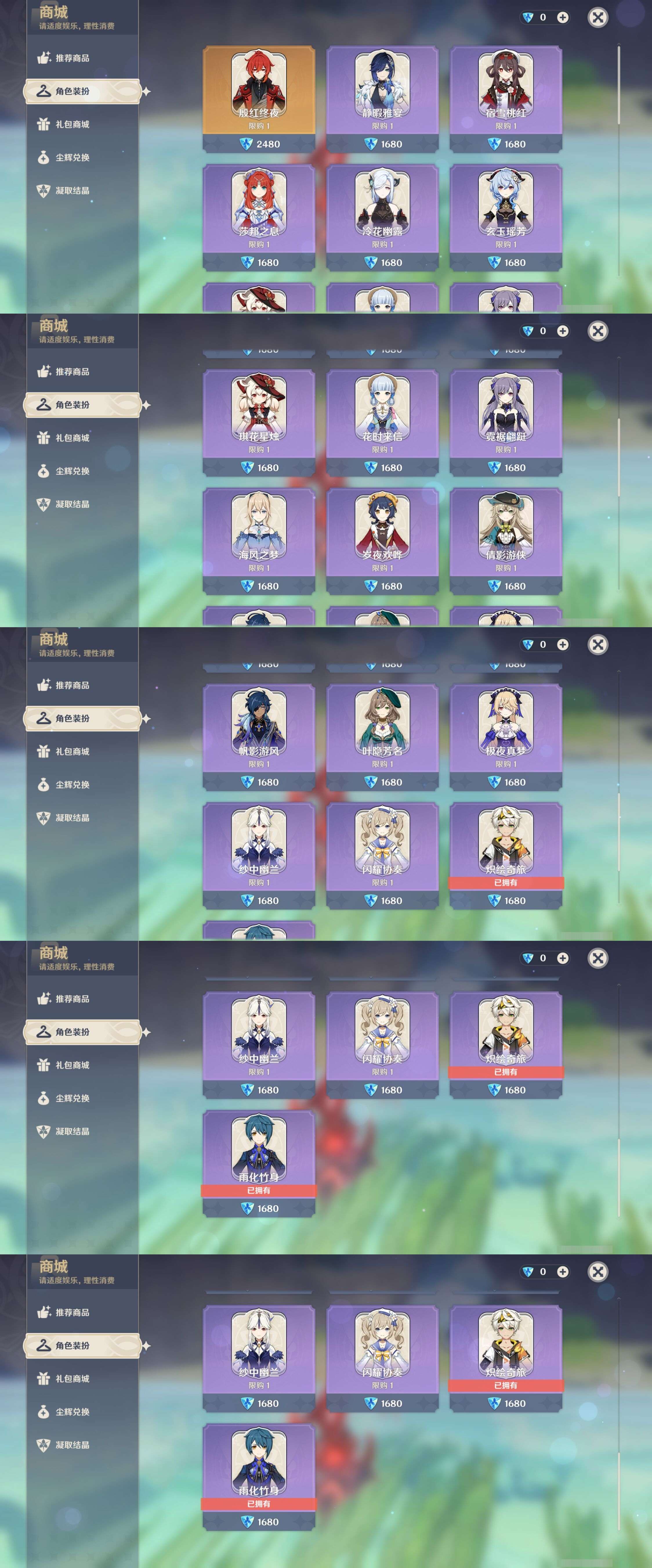 YSMK317009原神账号详情图28