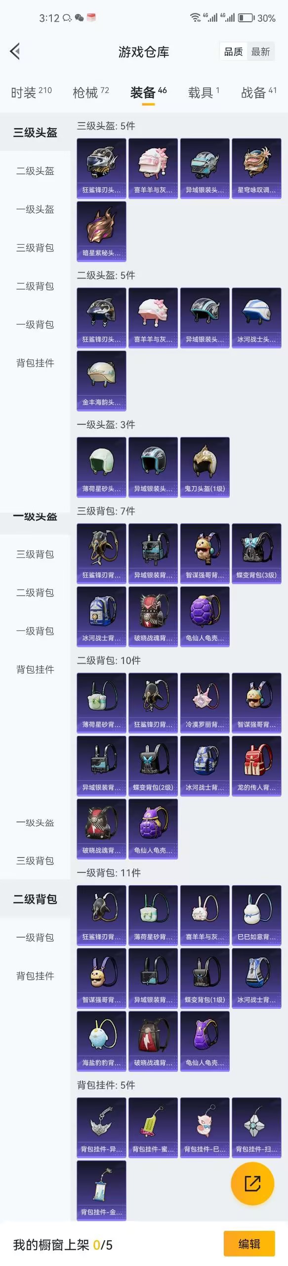 HPZM3453092和平精英账号详情图6 HPZM3453092和平精英账号详情图6