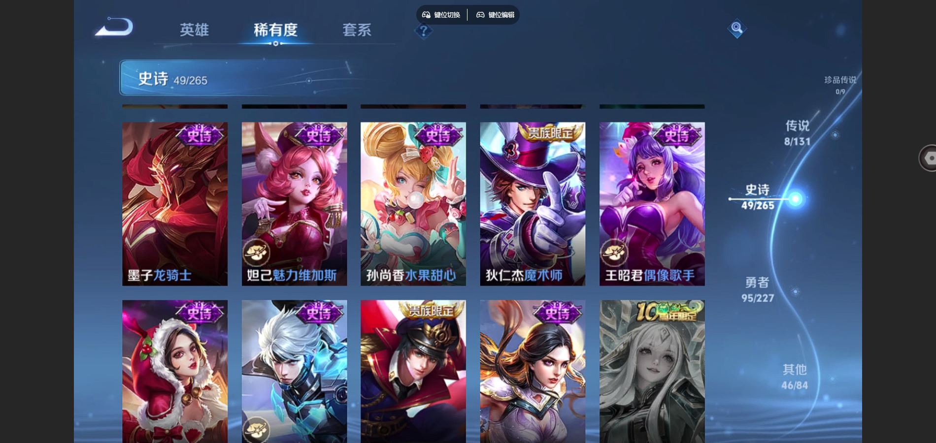 WZCMW432029王者荣耀账号详情图11