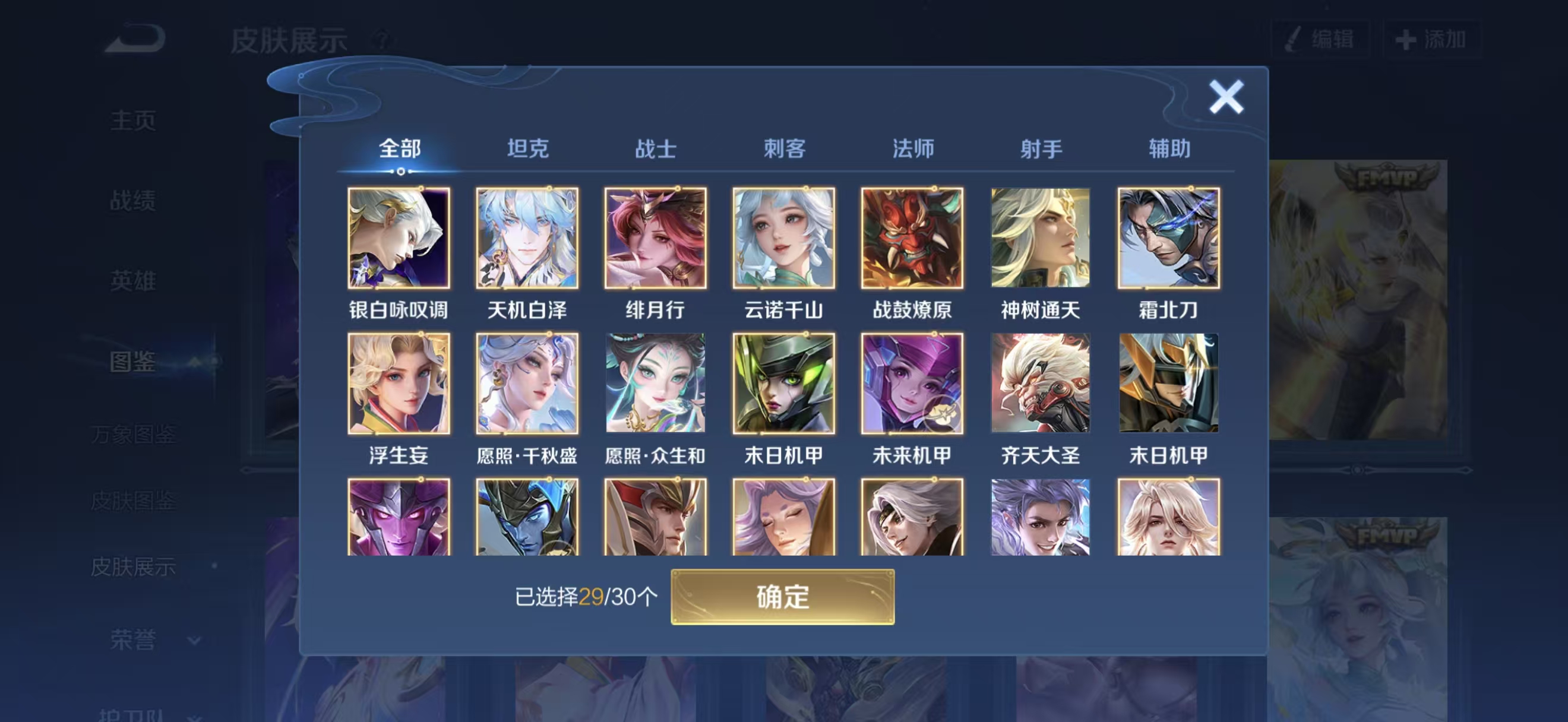 WZCMW3474490王者荣耀账号详情图4