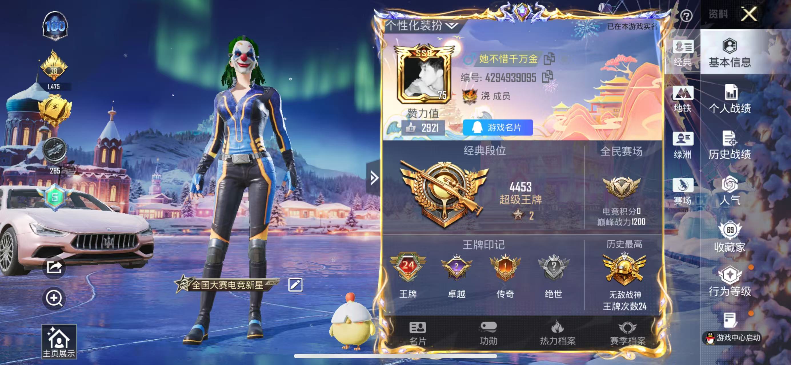 HPSJ3453661和平精英账号详情图2 HPSJ3453661和平精英账号详情图2