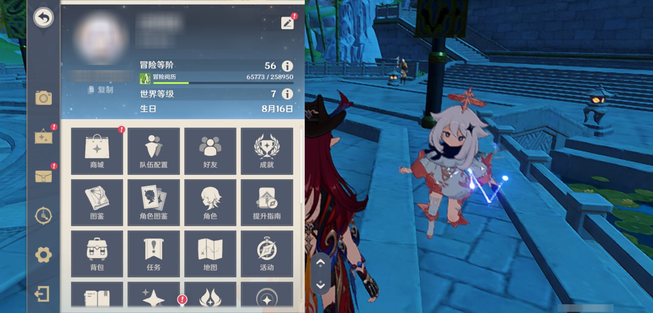 YSMK317055原神账号详情图6