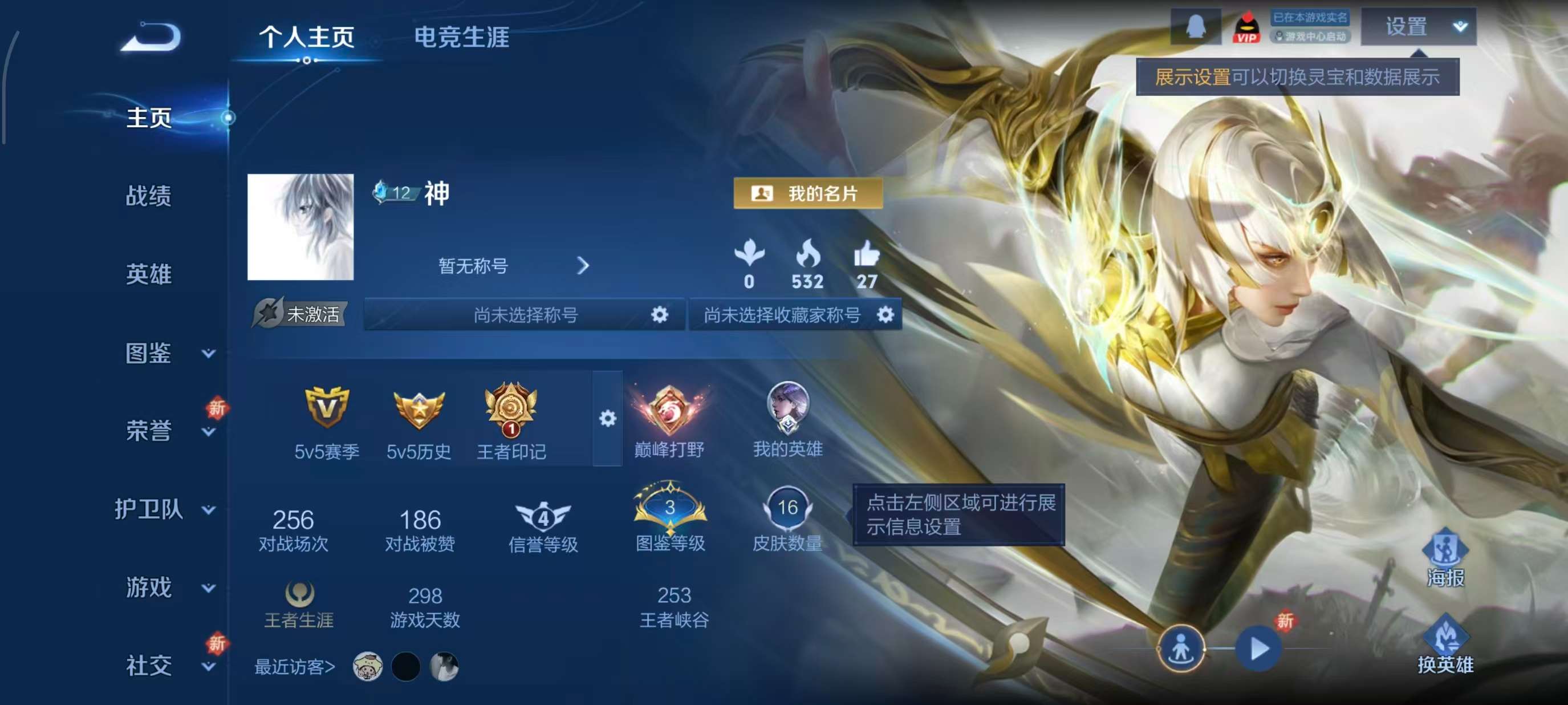 WZCMW3475936王者荣耀账号详情图3