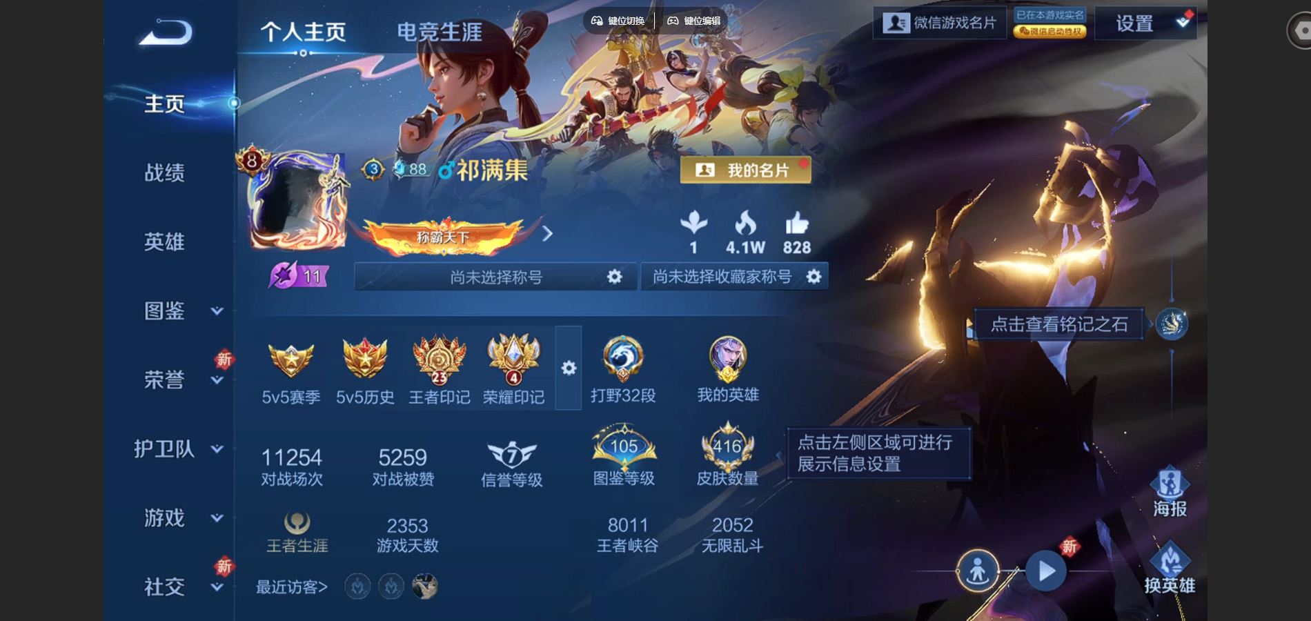 WZCMW431763王者荣耀账号详情图2