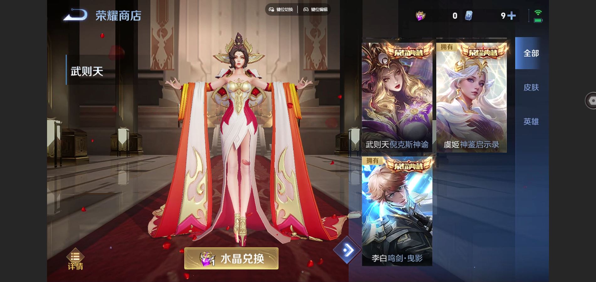 WZCMW425114王者荣耀账号详情图22 WZCMW425114王者荣耀账号详情图22