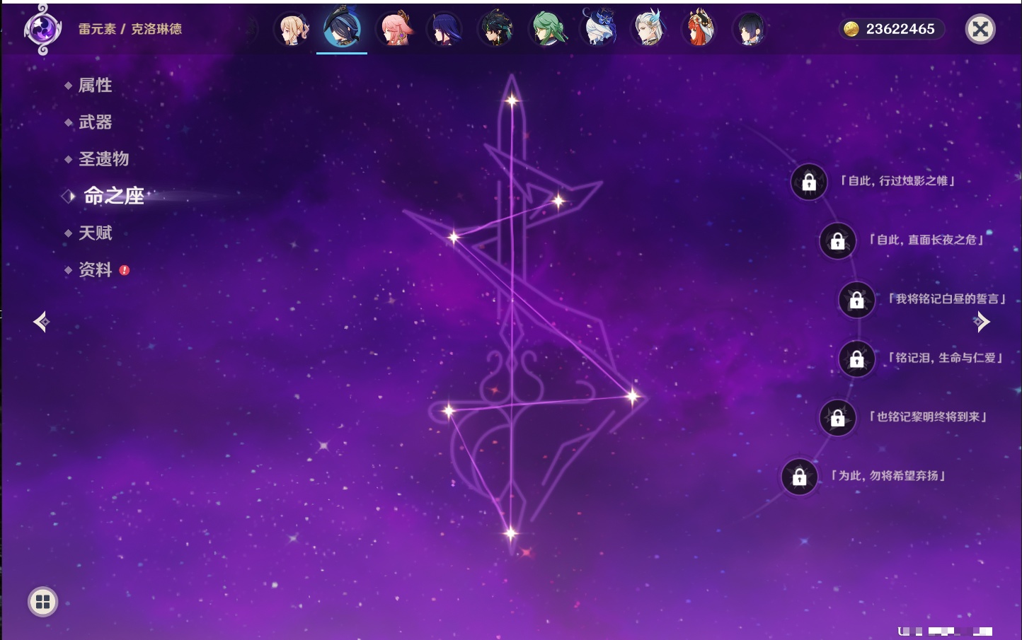 YSMK317060原神账号详情图29