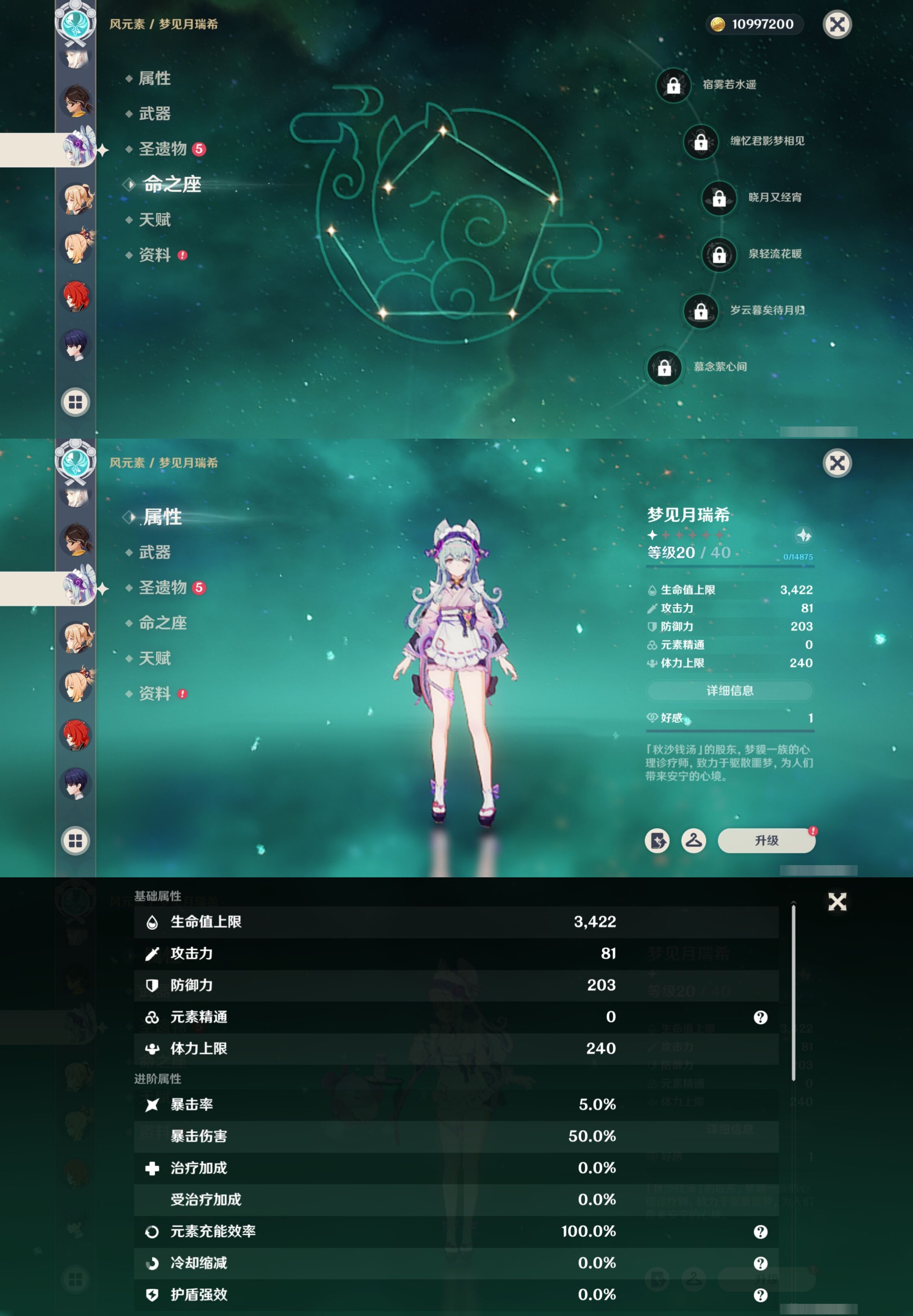 YSMK317067原神账号详情图19