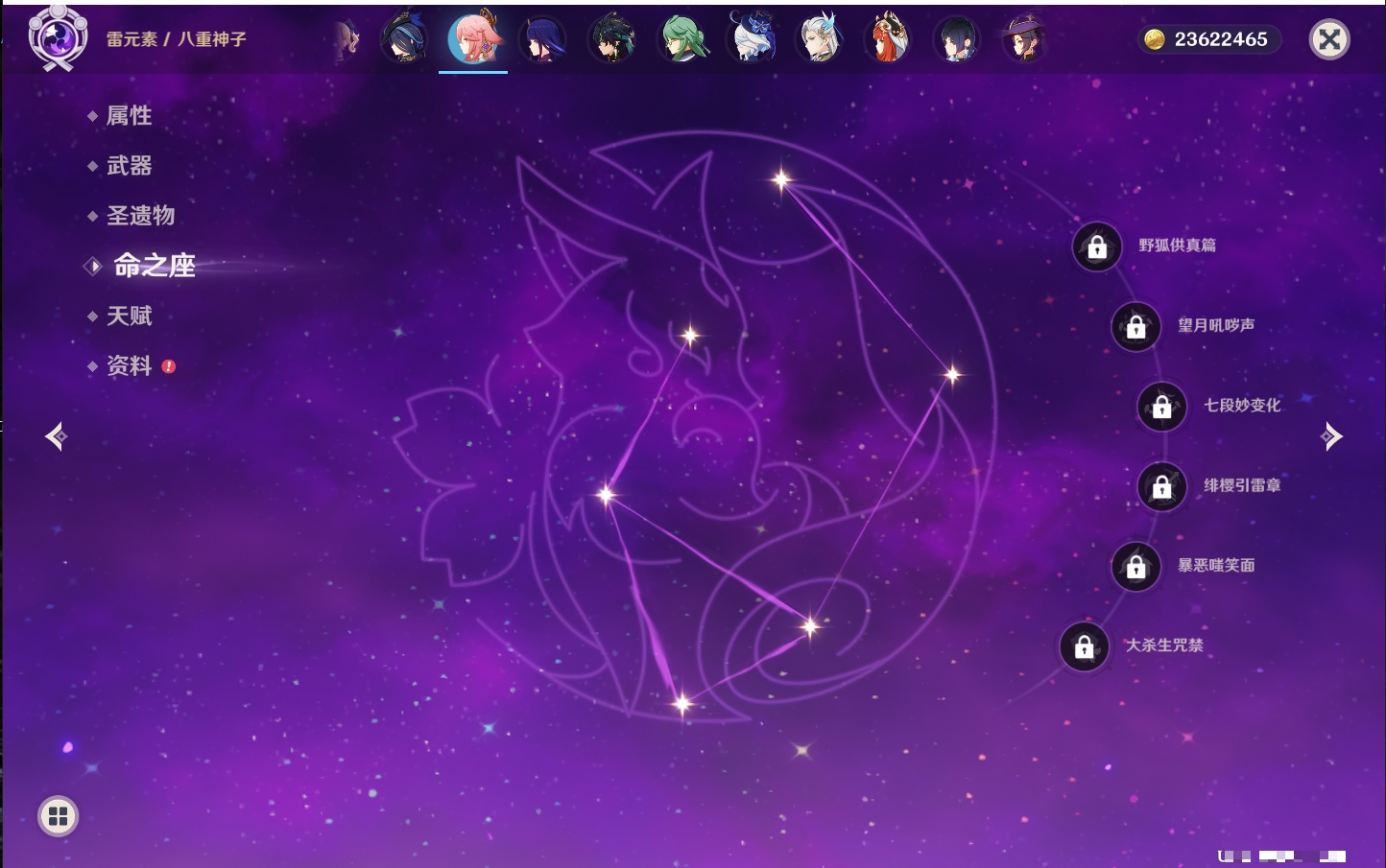 YSMK317060原神账号详情图52