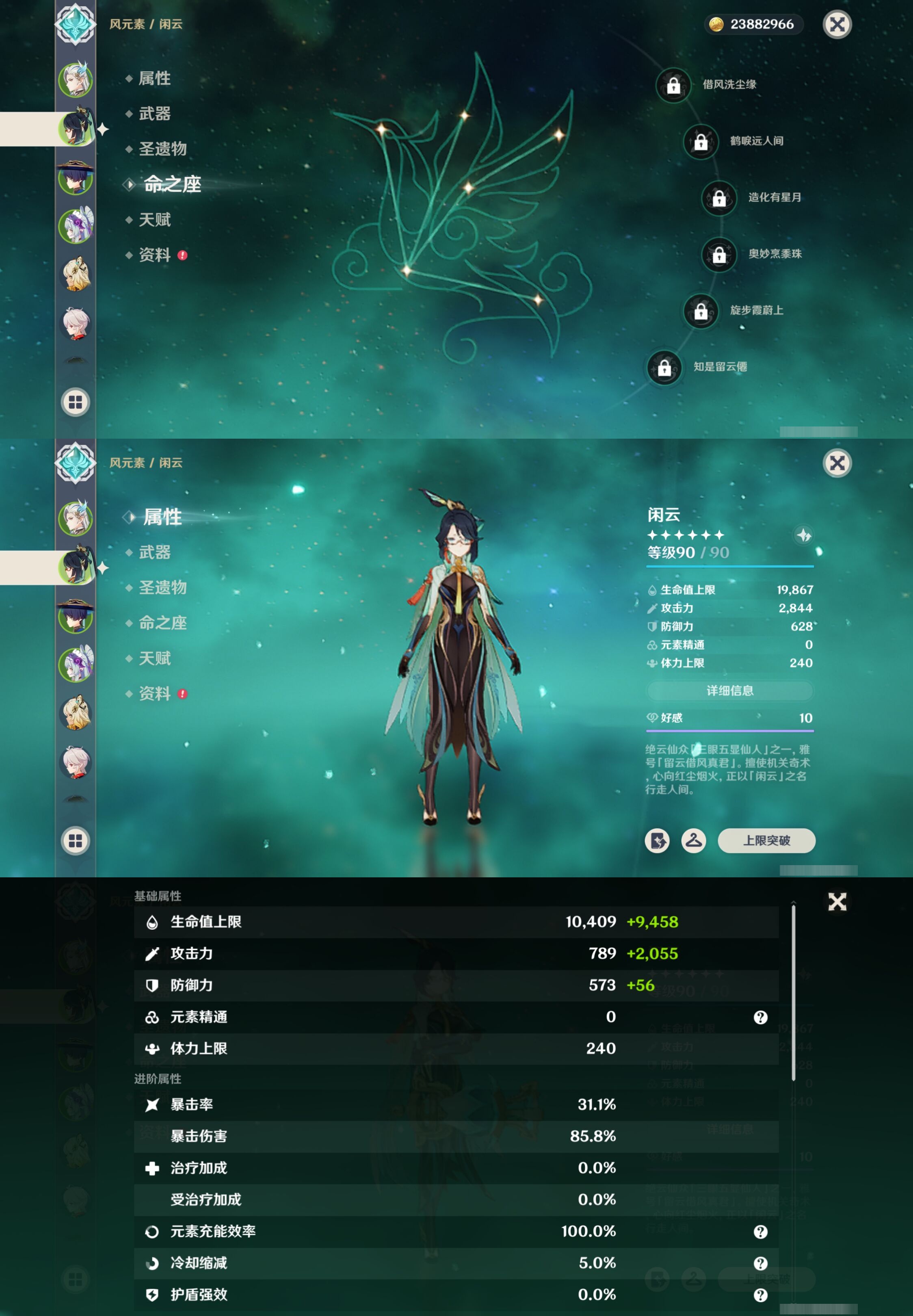 YSMK317062原神账号详情图10