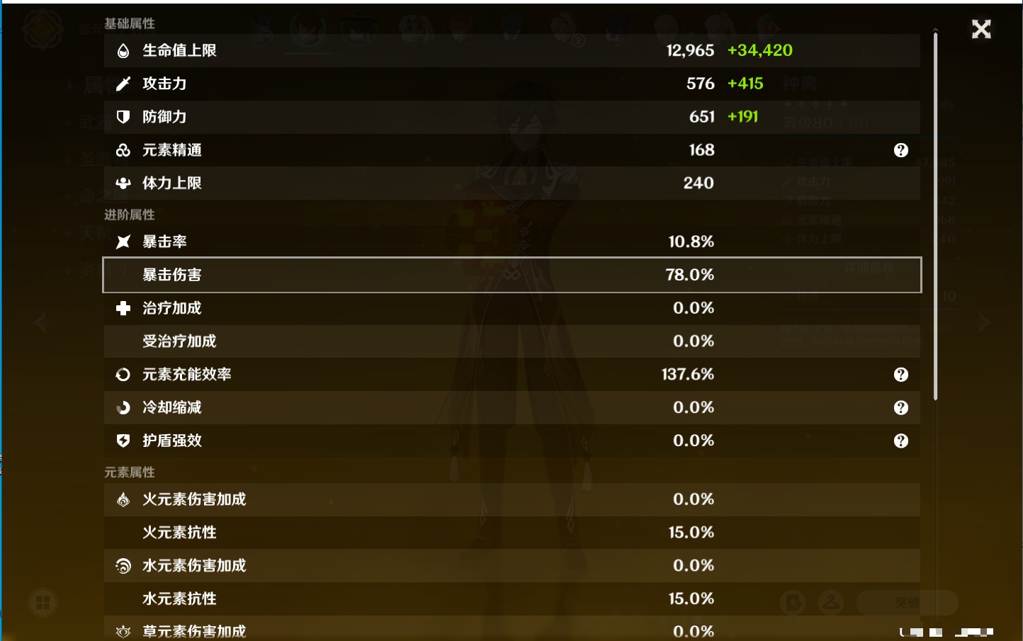 YSMK317058原神账号详情图9