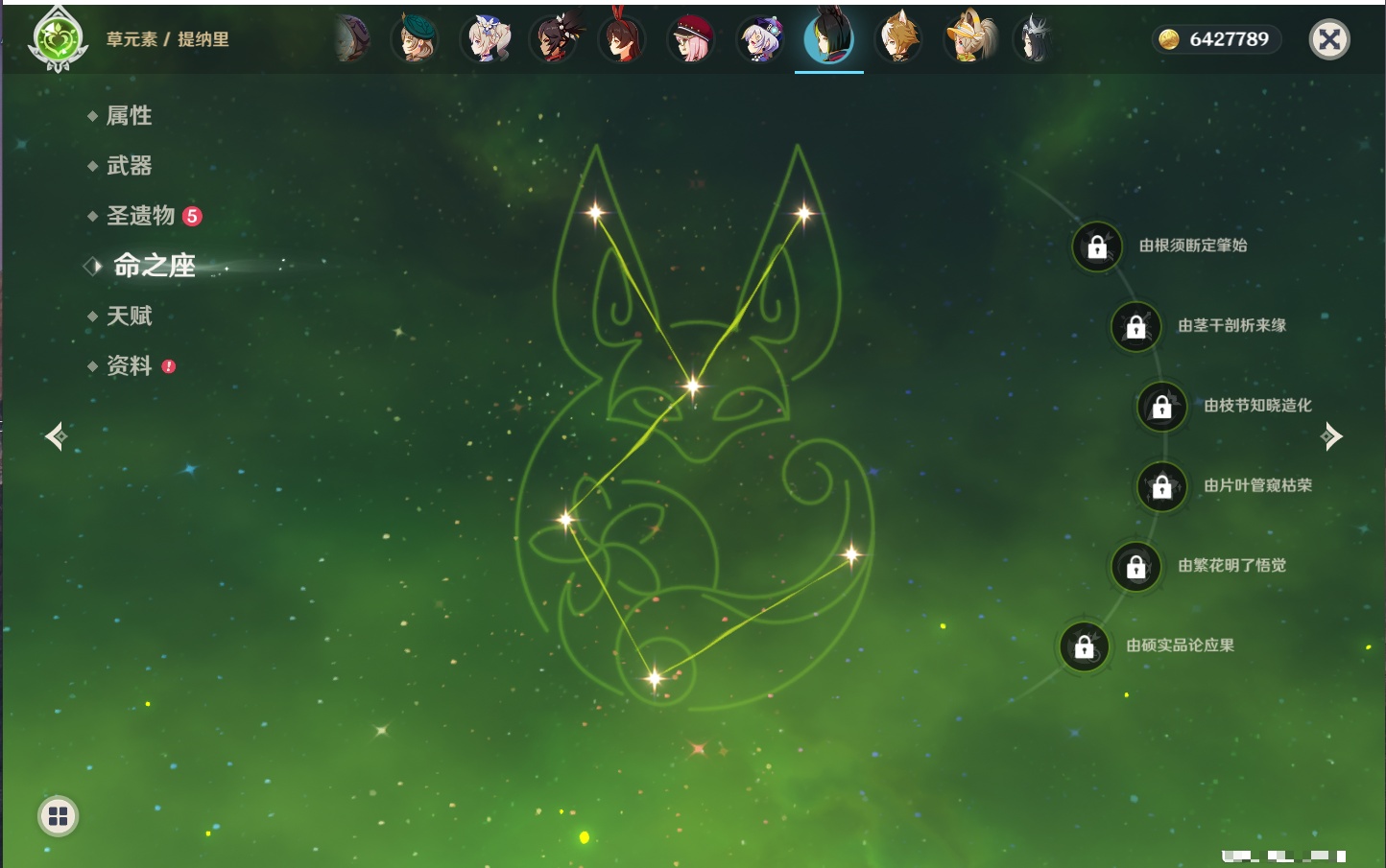 YSMK317059原神账号详情图49