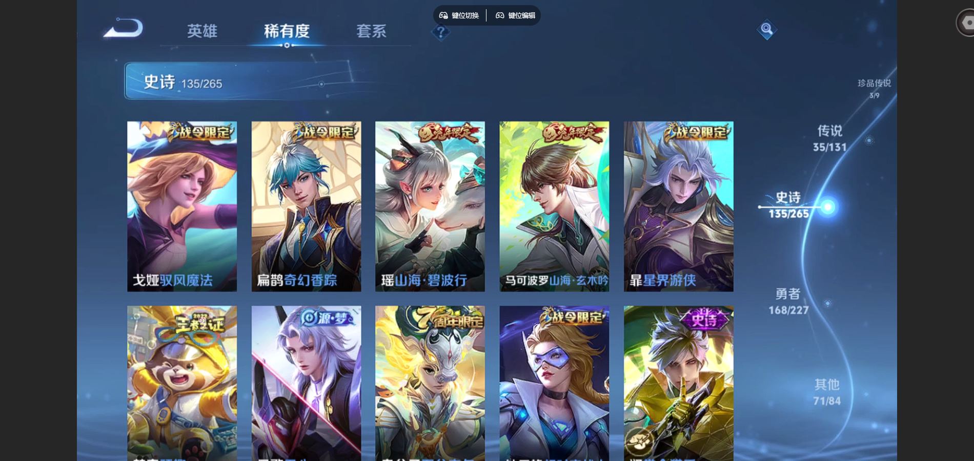 WZCMW431763王者荣耀账号详情图16