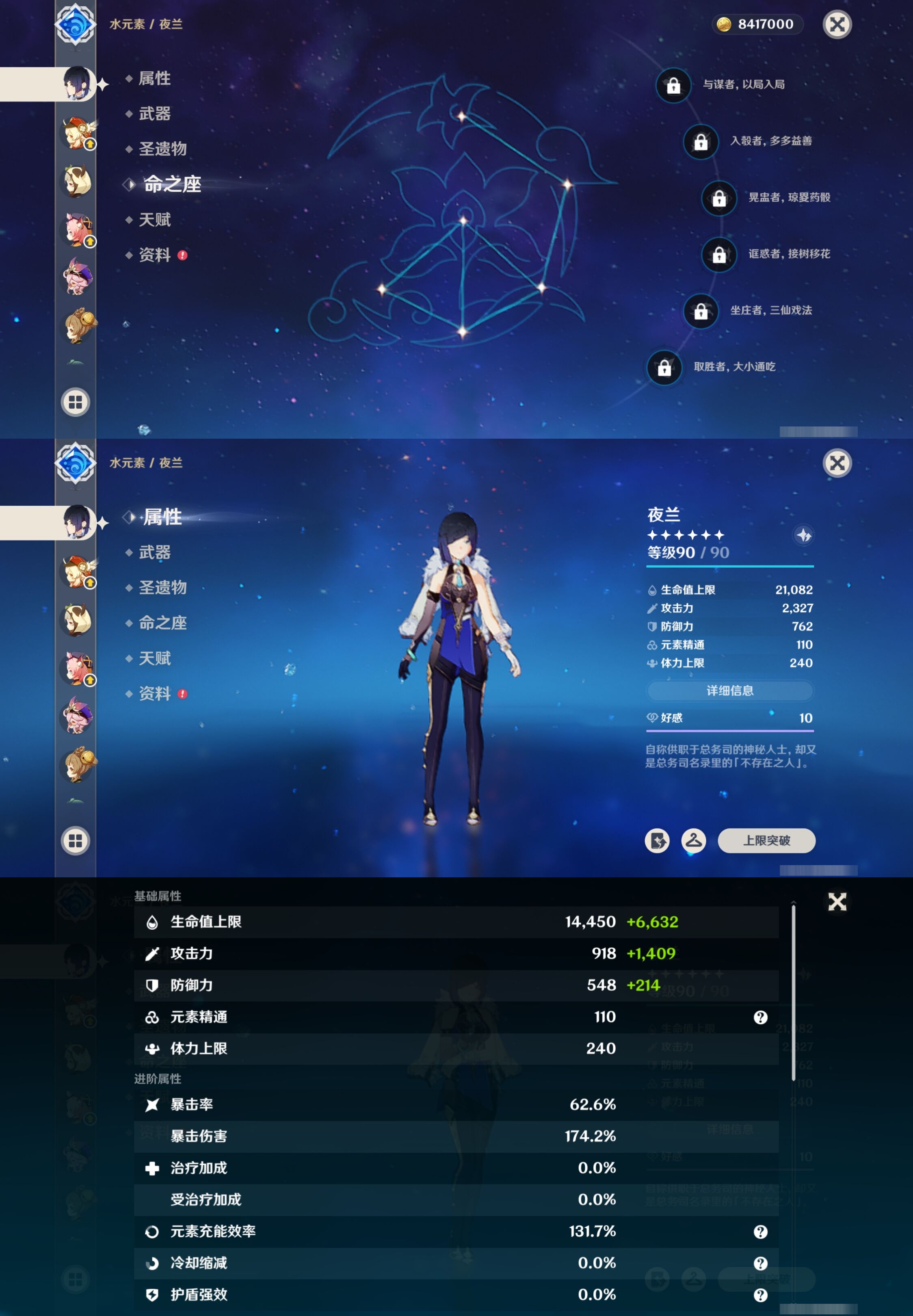 YSMK317064原神账号详情图15