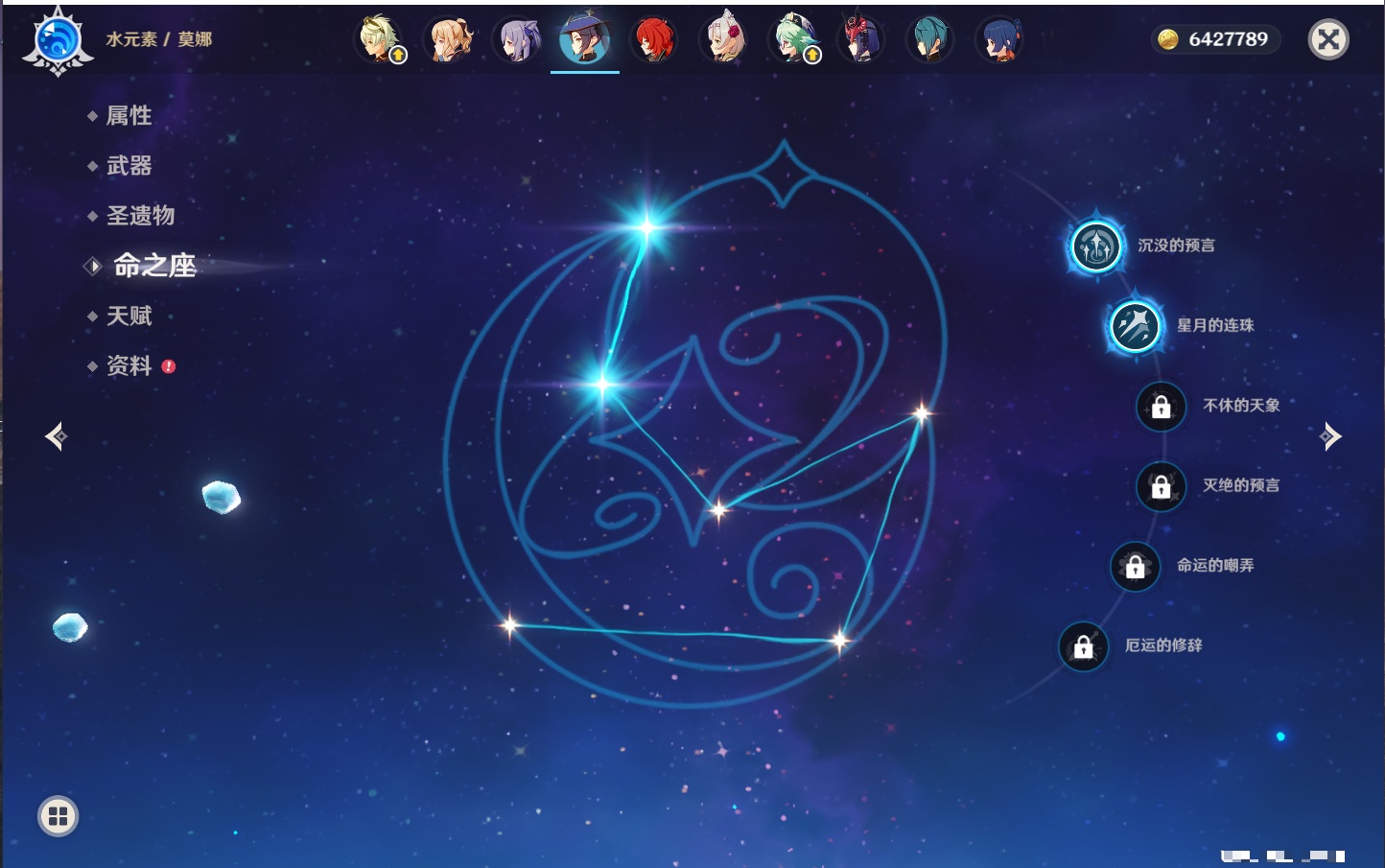 YSMK317059原神账号详情图24