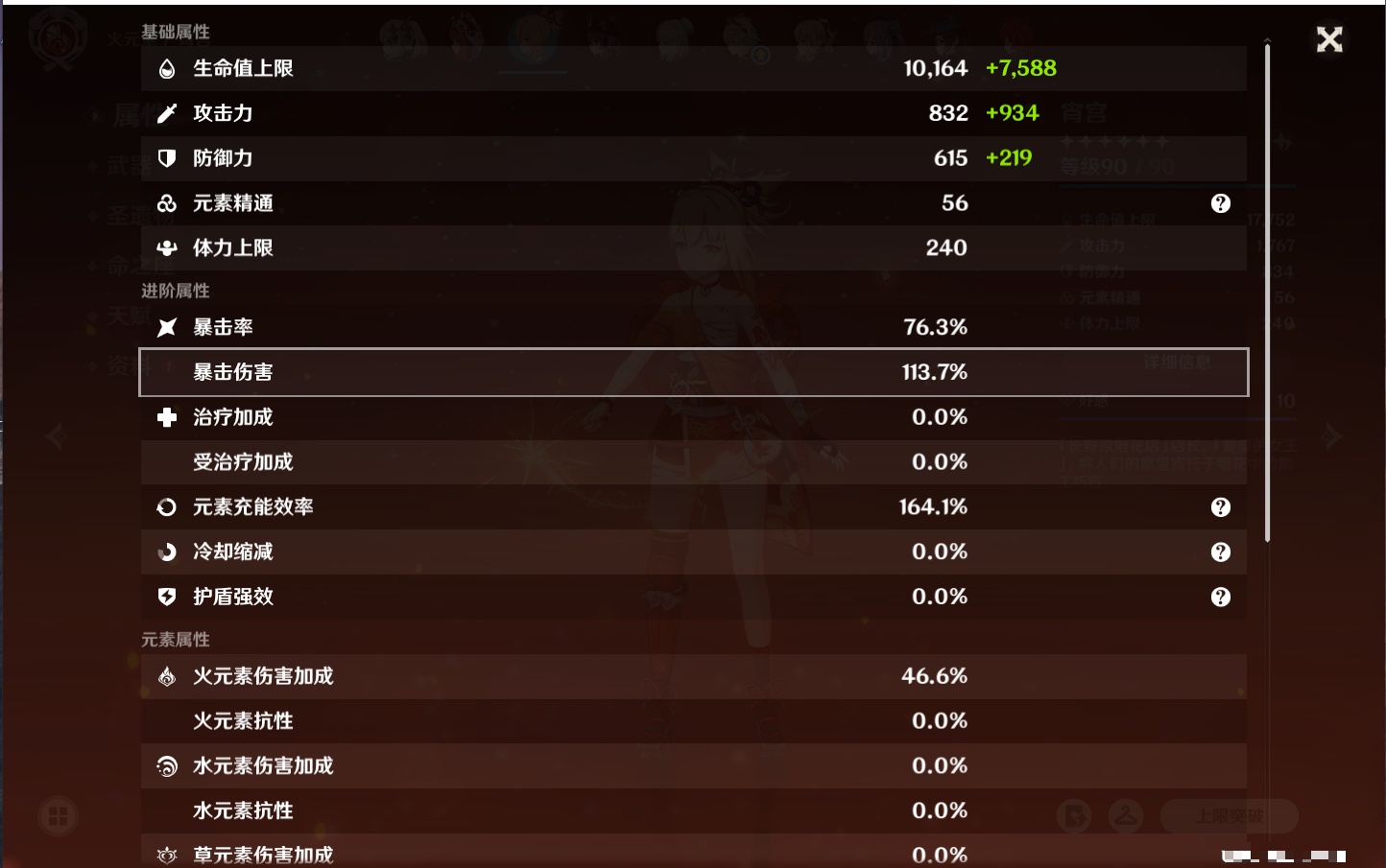 YSMK317059原神账号详情图46