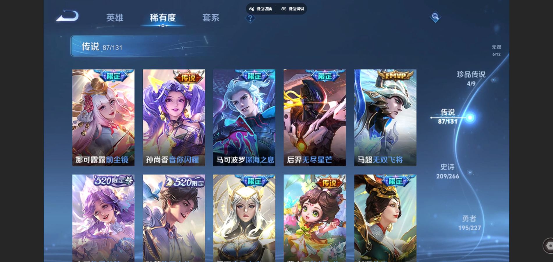 WZCMW425105王者荣耀账号详情图12 WZCMW425105王者荣耀账号详情图12