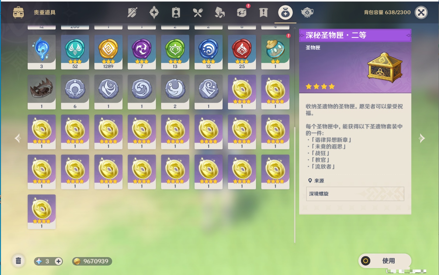 YSMK317058原神账号详情图45