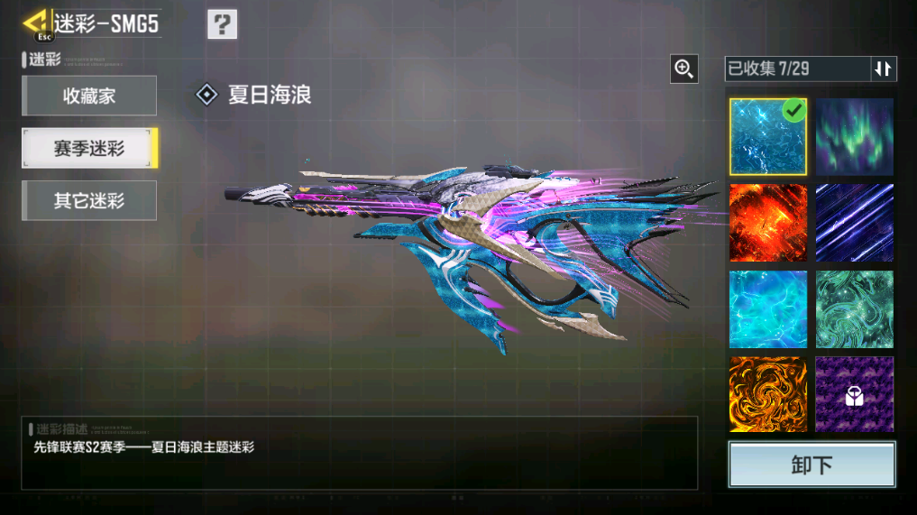 SMFFWY40087使命召唤手游账号详情图24