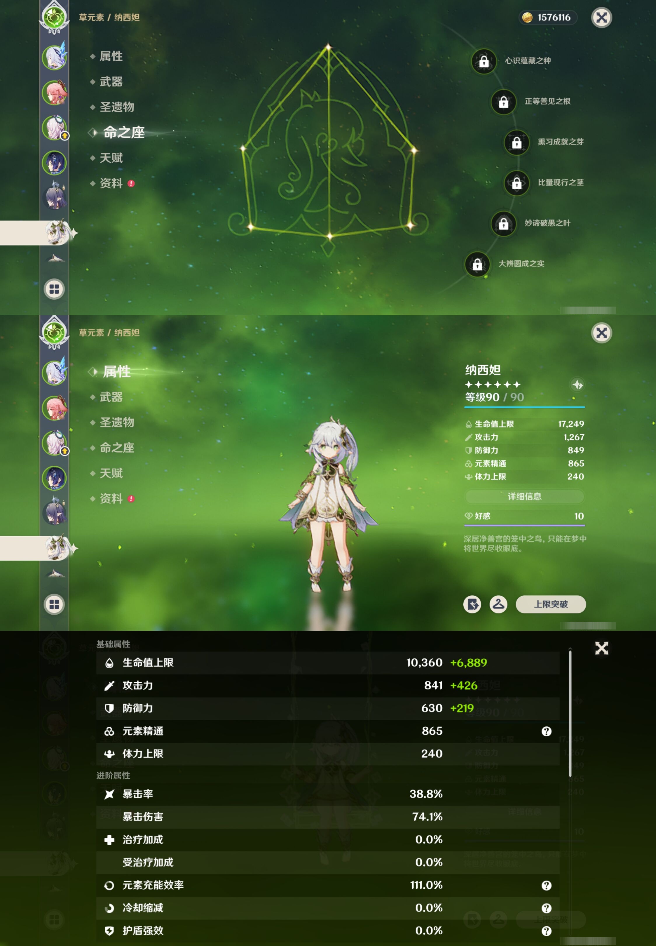 YSMK317065原神账号详情图14 YSMK317065原神账号详情图14