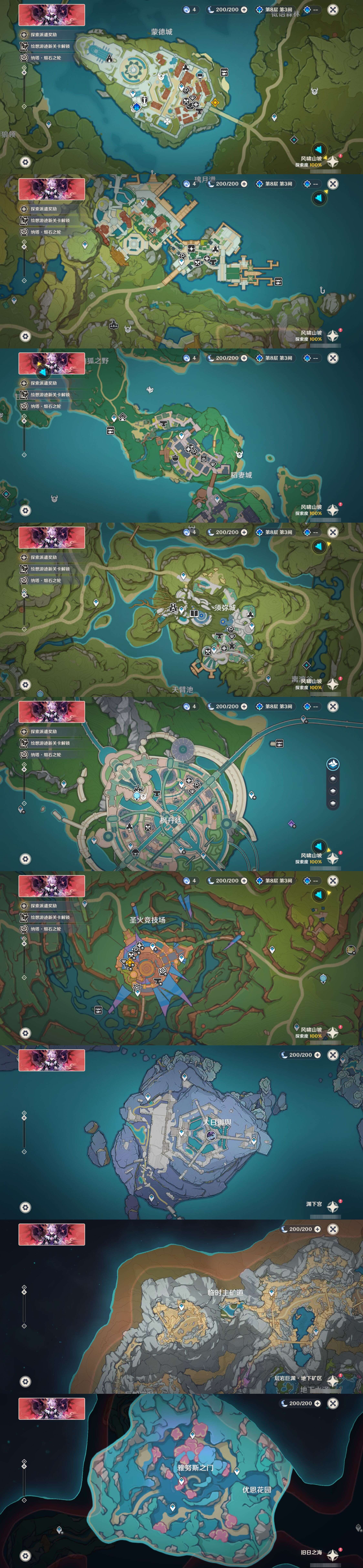 YSMK317062原神账号详情图29