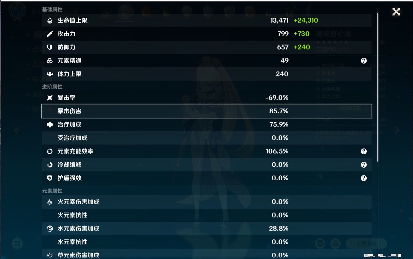 YSMK317059原神账号详情图13